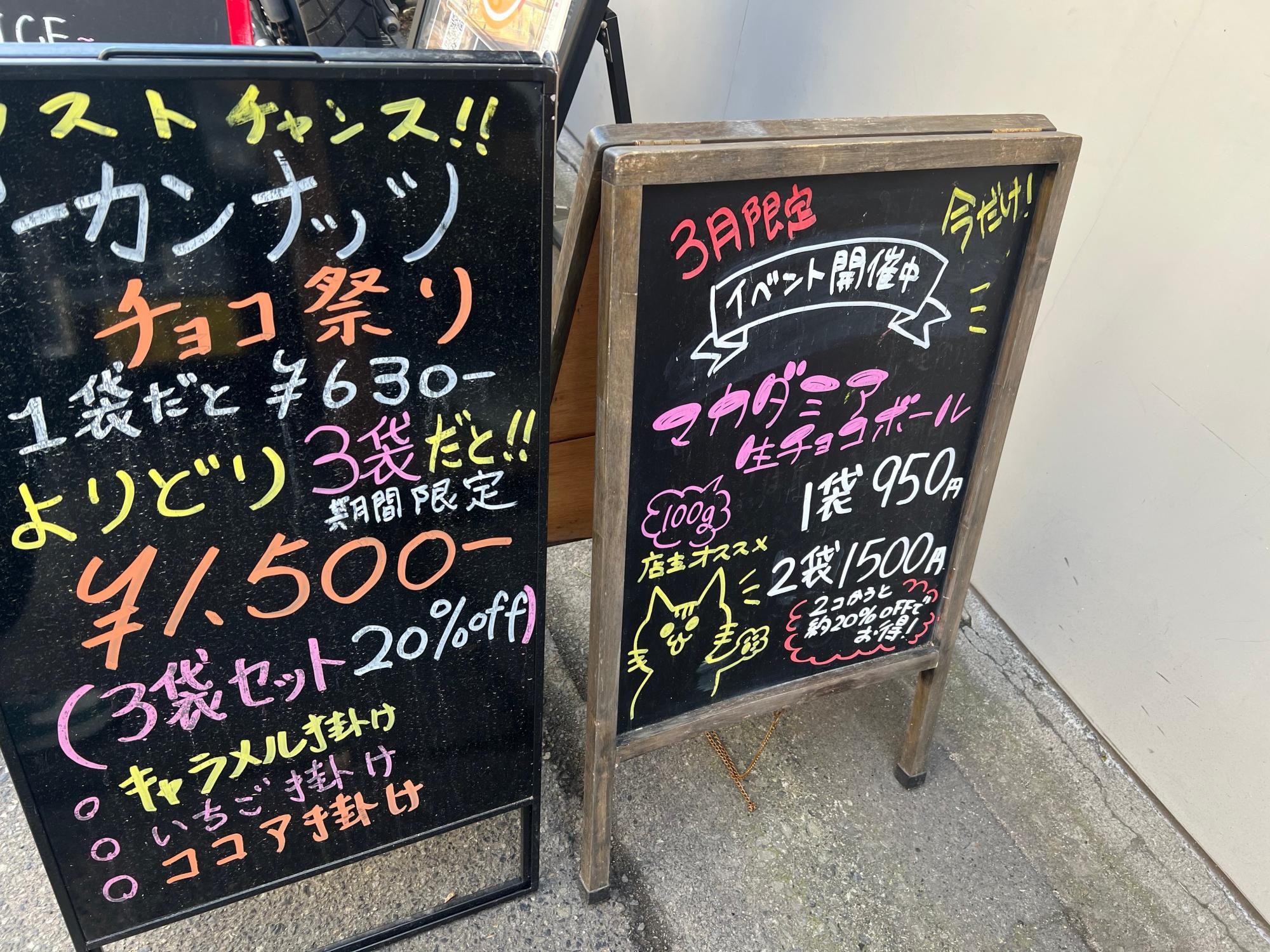 鹿児島市】ナッツ好きの天国であった・・・鹿児島市名山町の