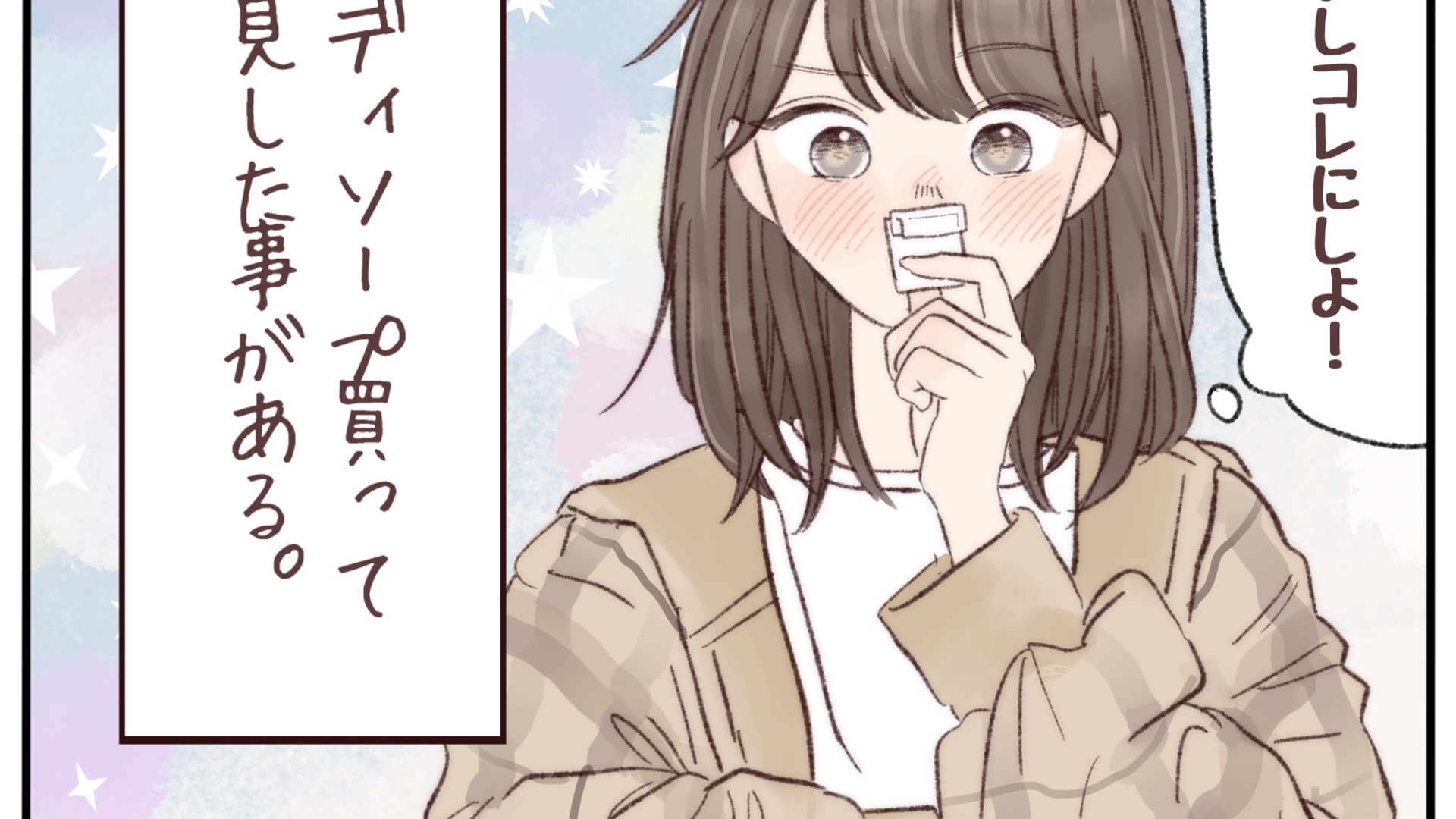 育児漫画】おもしろ／日々育児に奮闘する日々で成長する娘、そして私の