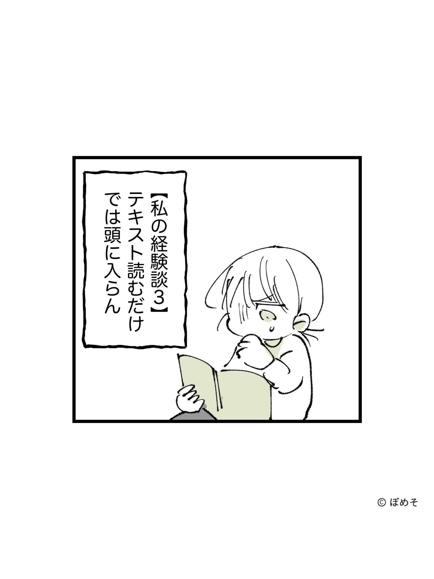 ※私個人の感想です