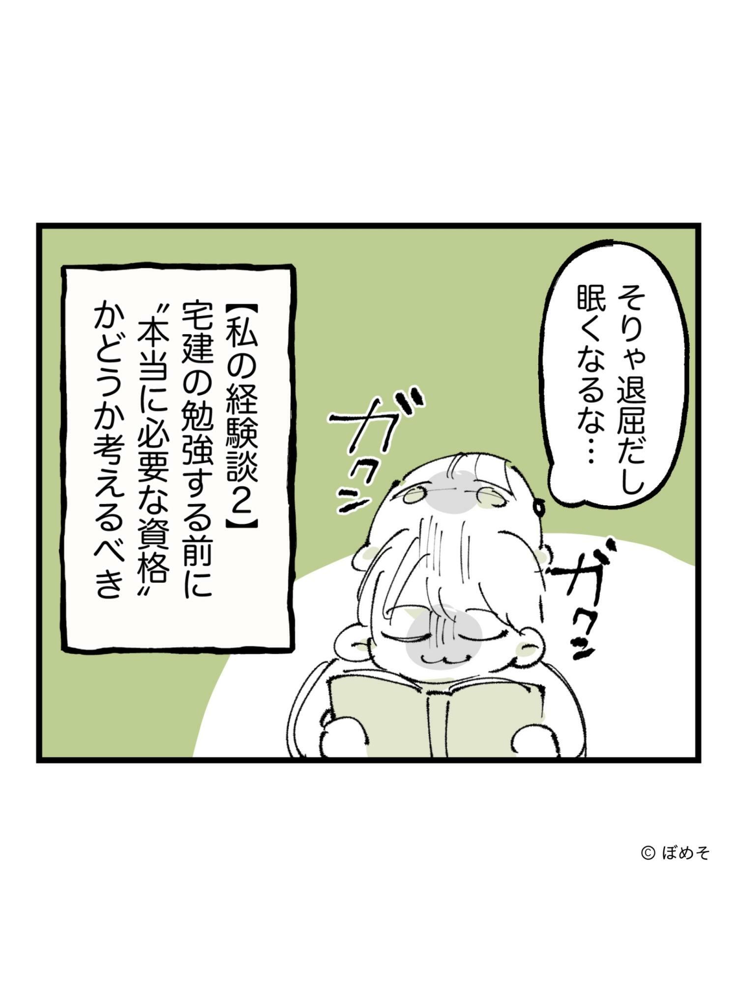 ※私個人の感想です