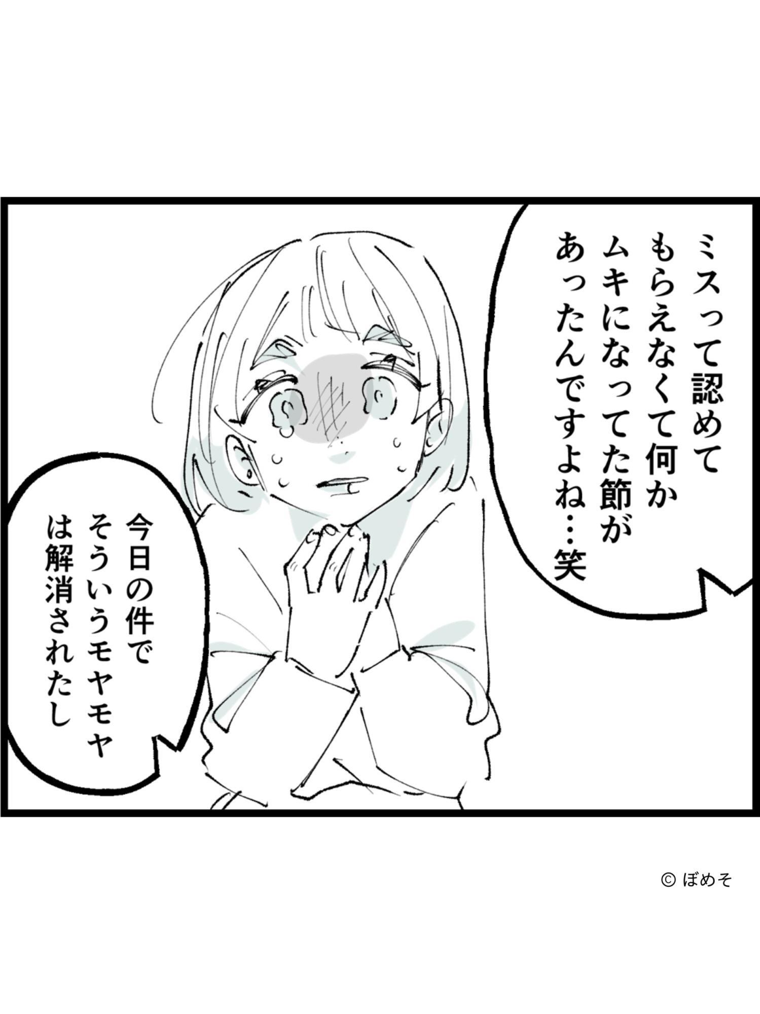施術ミスした美容院に〝訴訟をチラつかせられた〟!?しかし意外な
