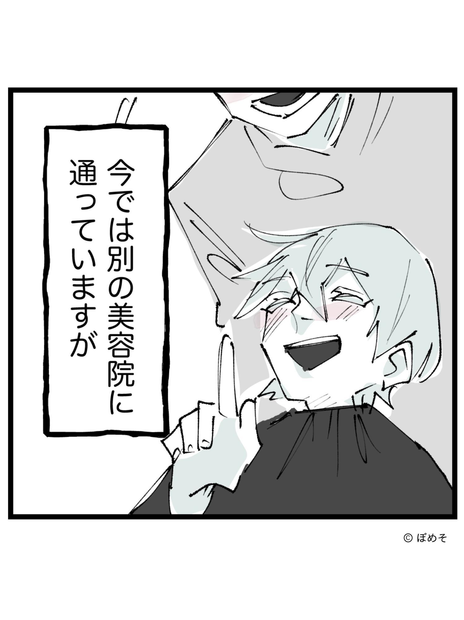 カラーで失敗された客が〝訴訟をほのめかされた〟!?トラブル解決 カラーで失敗された客が〝訴訟をほのめかされた〟!?トラブル解決