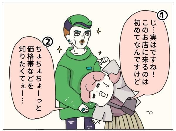 ※漫画用の演出です。実際には、こんな奇妙な動きはしない方が無難でしょう。