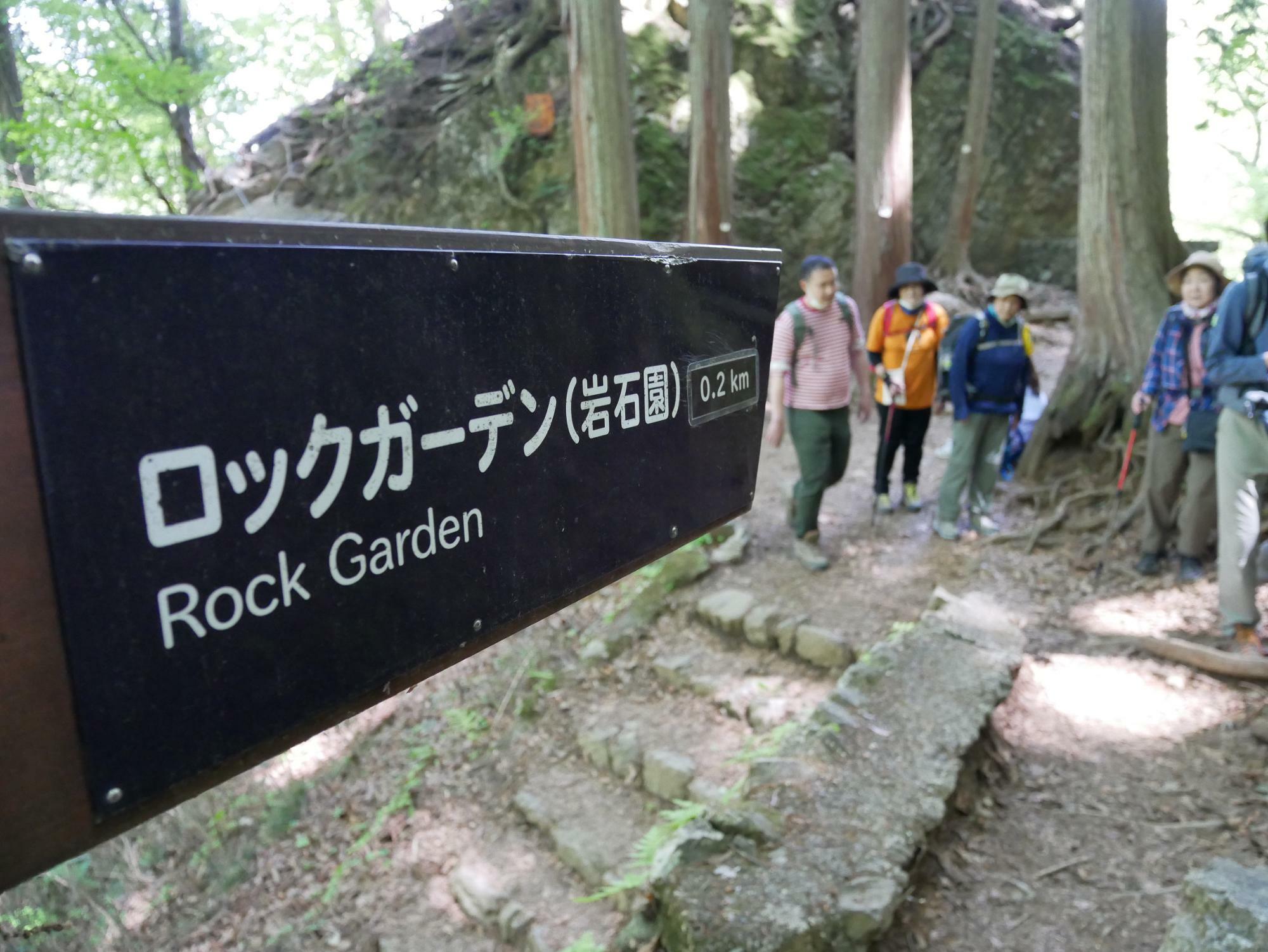 日本風に言えば「岩石園」