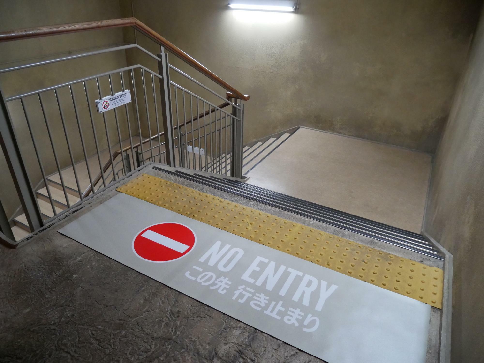 大きな「NO ENTRY」の文字