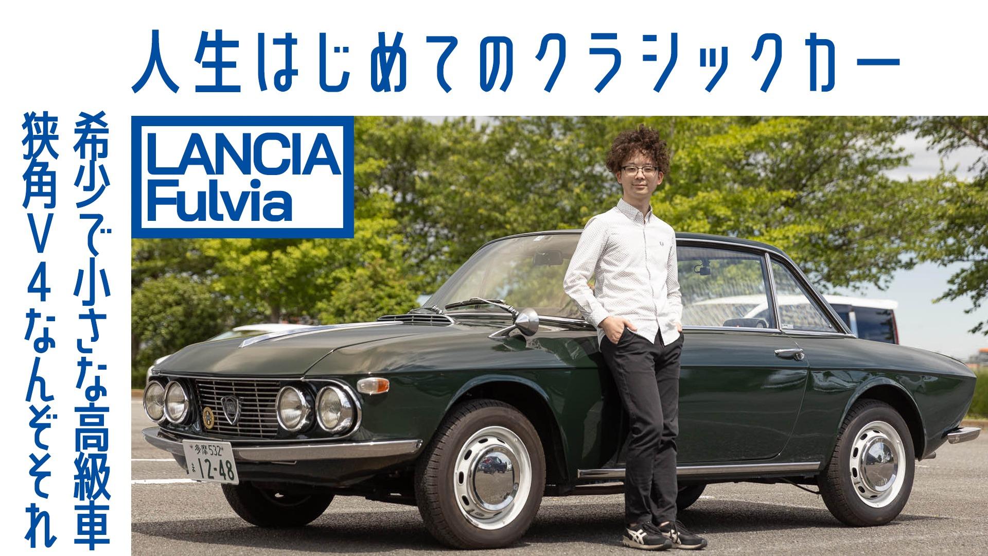 ランチア フラビア クーペ スキー付 - マーキュリー #32 BEST MODEL 1/43 ランチア フルビア クーペ 1.6 HF モンテカルロ