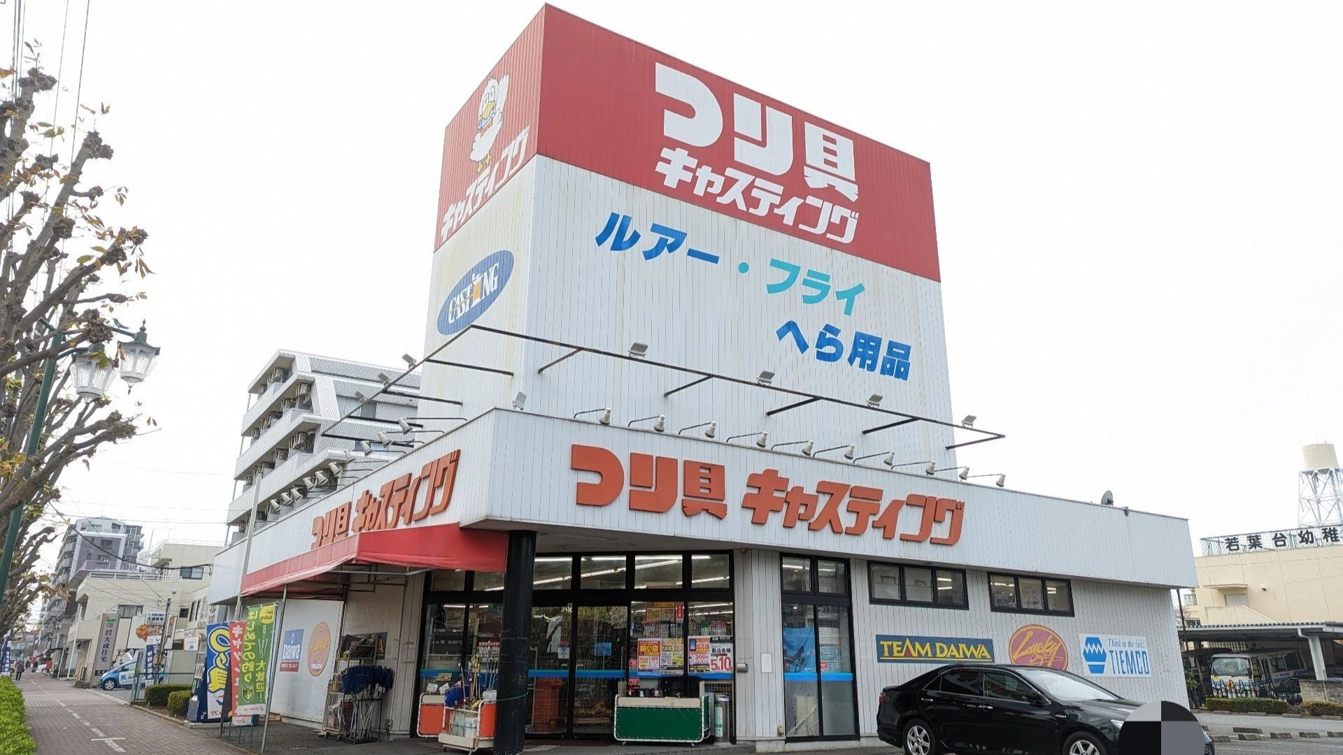 2024/2末、キャスティング木更津店が閉店っ！