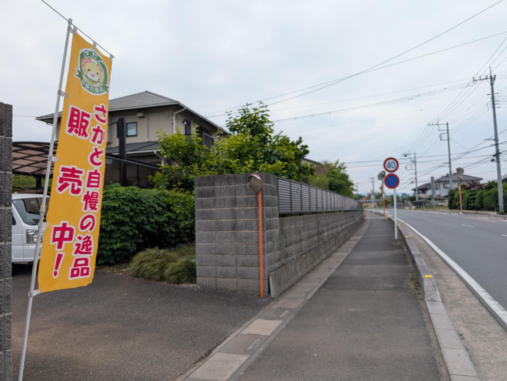 坂戸市】無農薬・有機肥料で栽培。地元の逸品「坂戸パワー