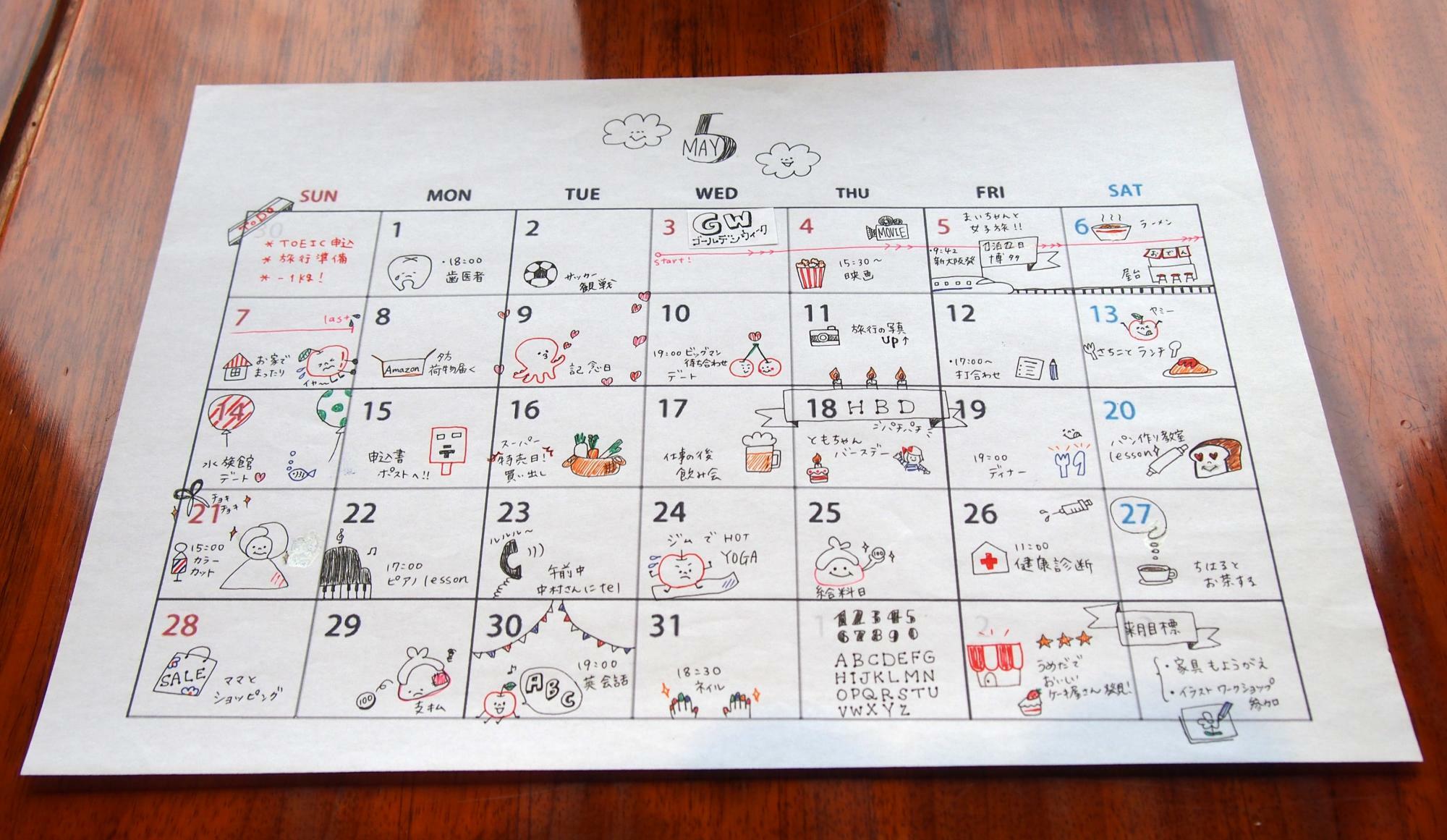 ノートづくりワークショップのカレンダー