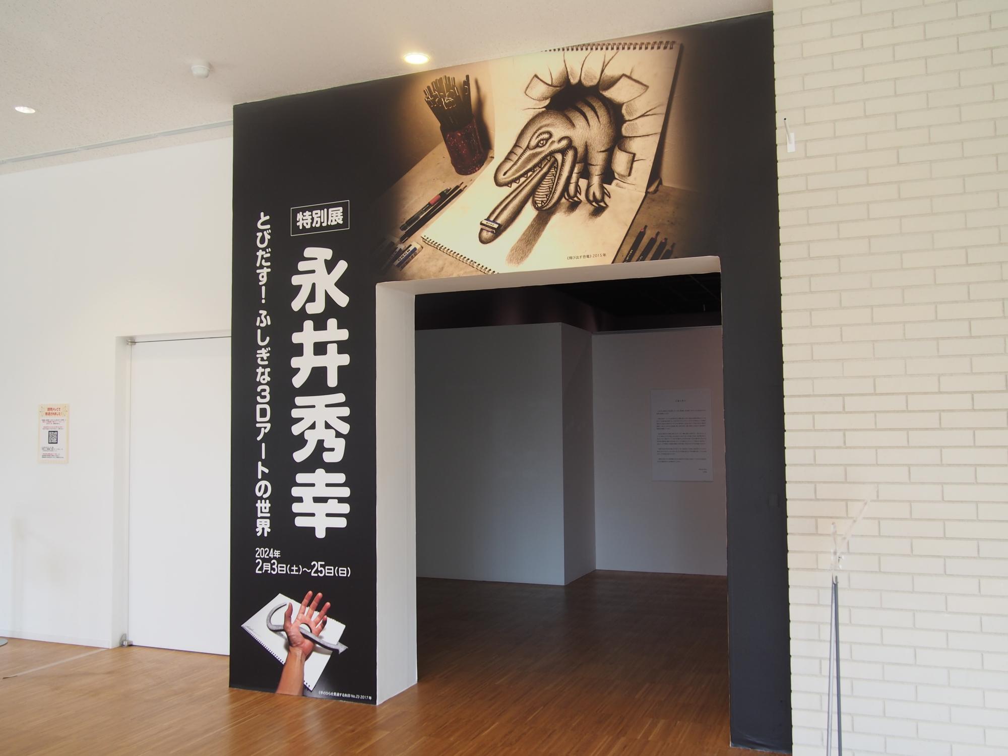 宝塚市】2月17日はライブドローイングも開催。「永井秀幸 宝塚市】2月17日はライブドローイングも開催。「永井秀幸