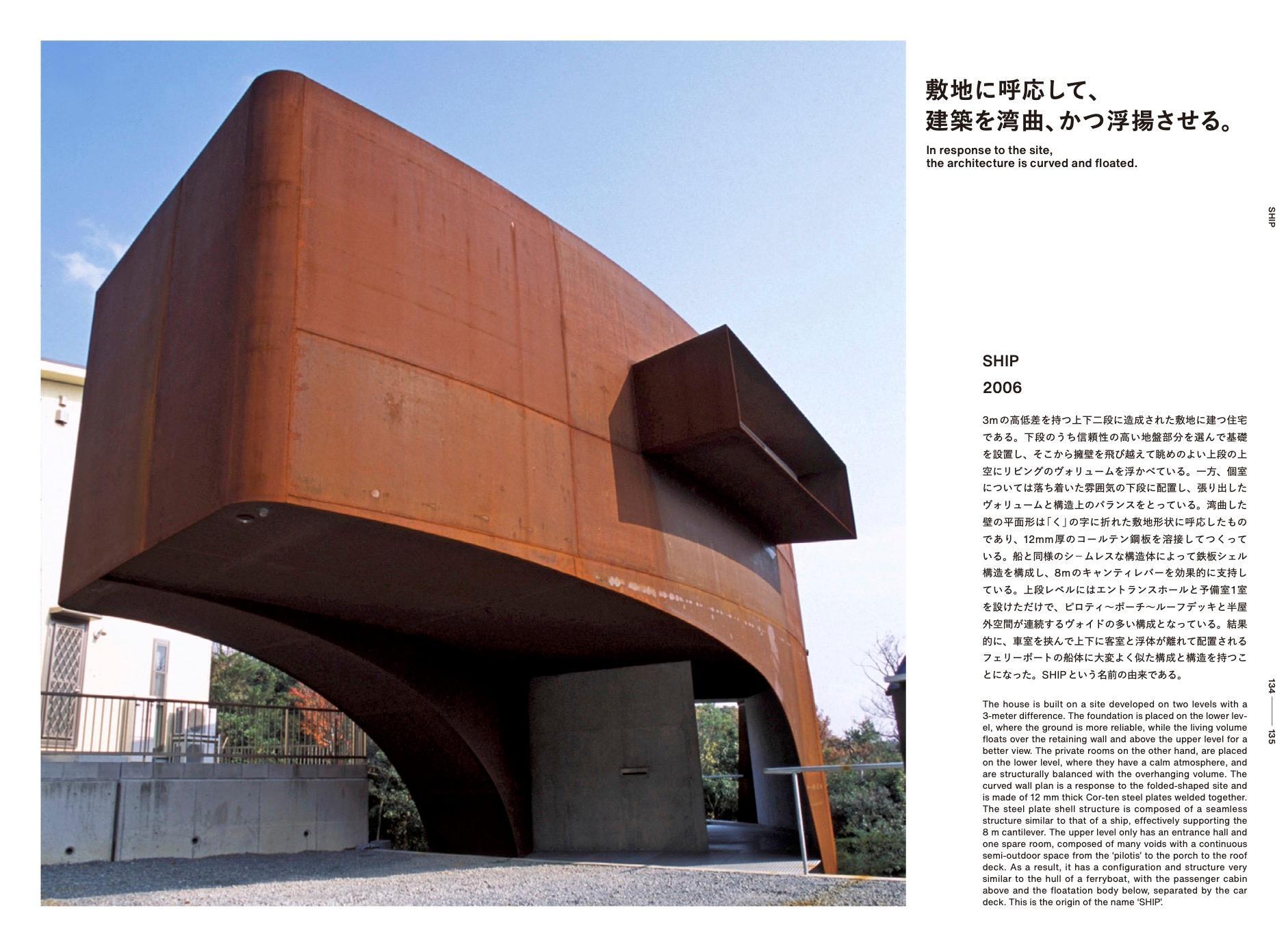 宝塚市】「ゼンカイ」ハウスの建築家・宮本佳明さんの作品集 宝塚市】「ゼンカイ」ハウスの建築家・宮本佳明さんの作品集