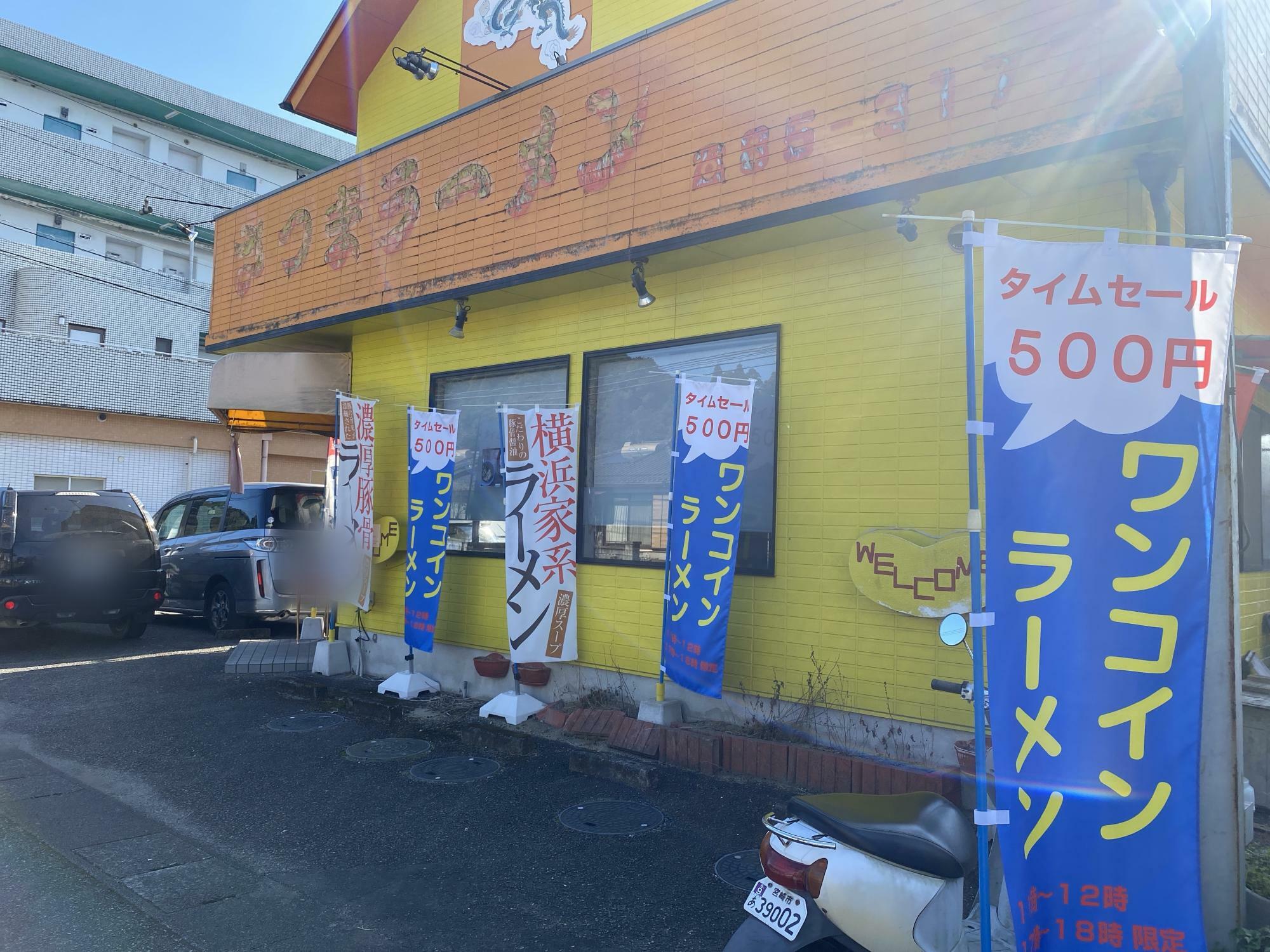 黄色い外観が目印の「つけ麺 HIRO」。昔の店舗の名残がかすかに見えます。