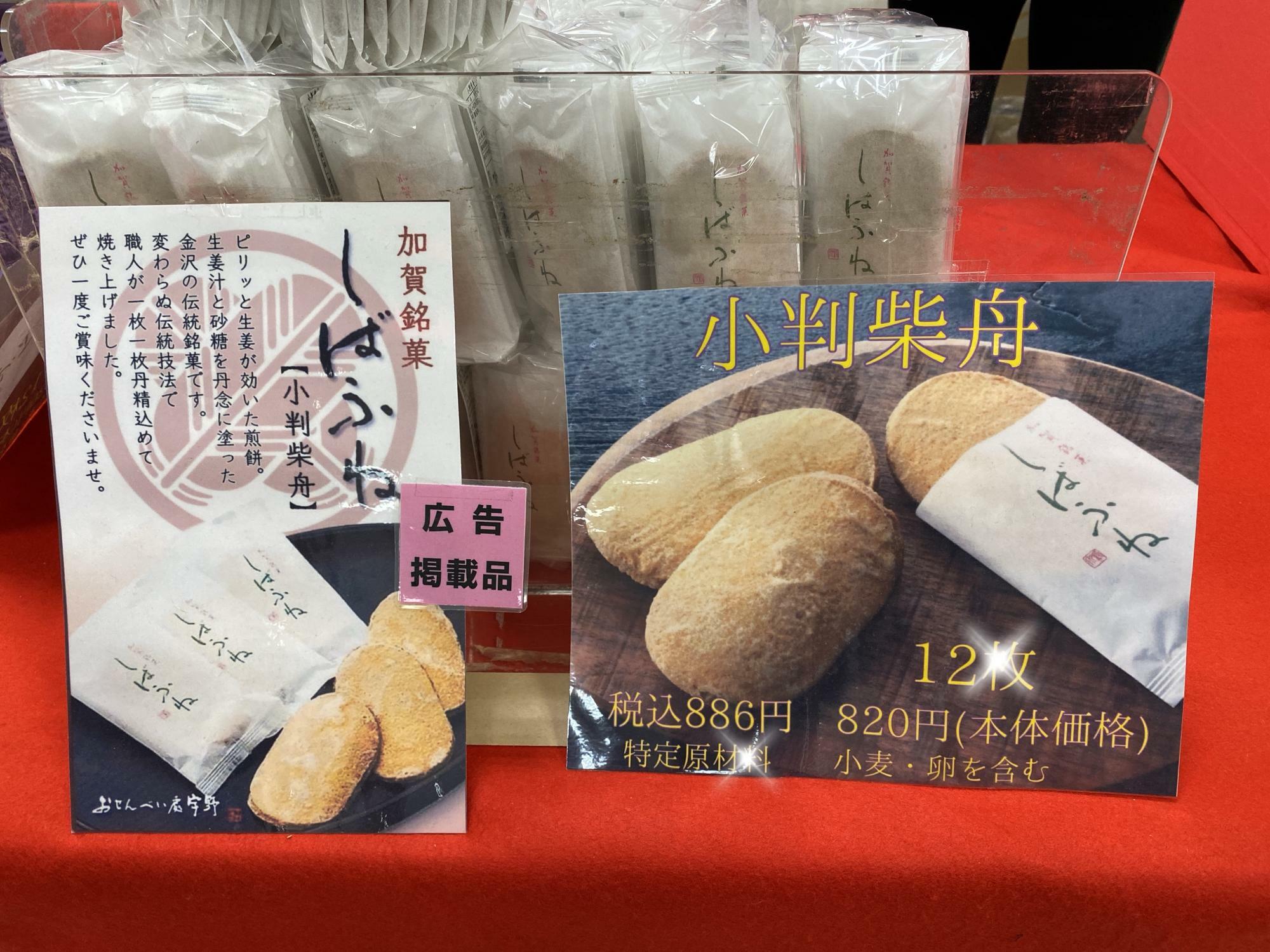 紫舟小出のお菓子は間違いなしの和菓子とも言われているそうです。