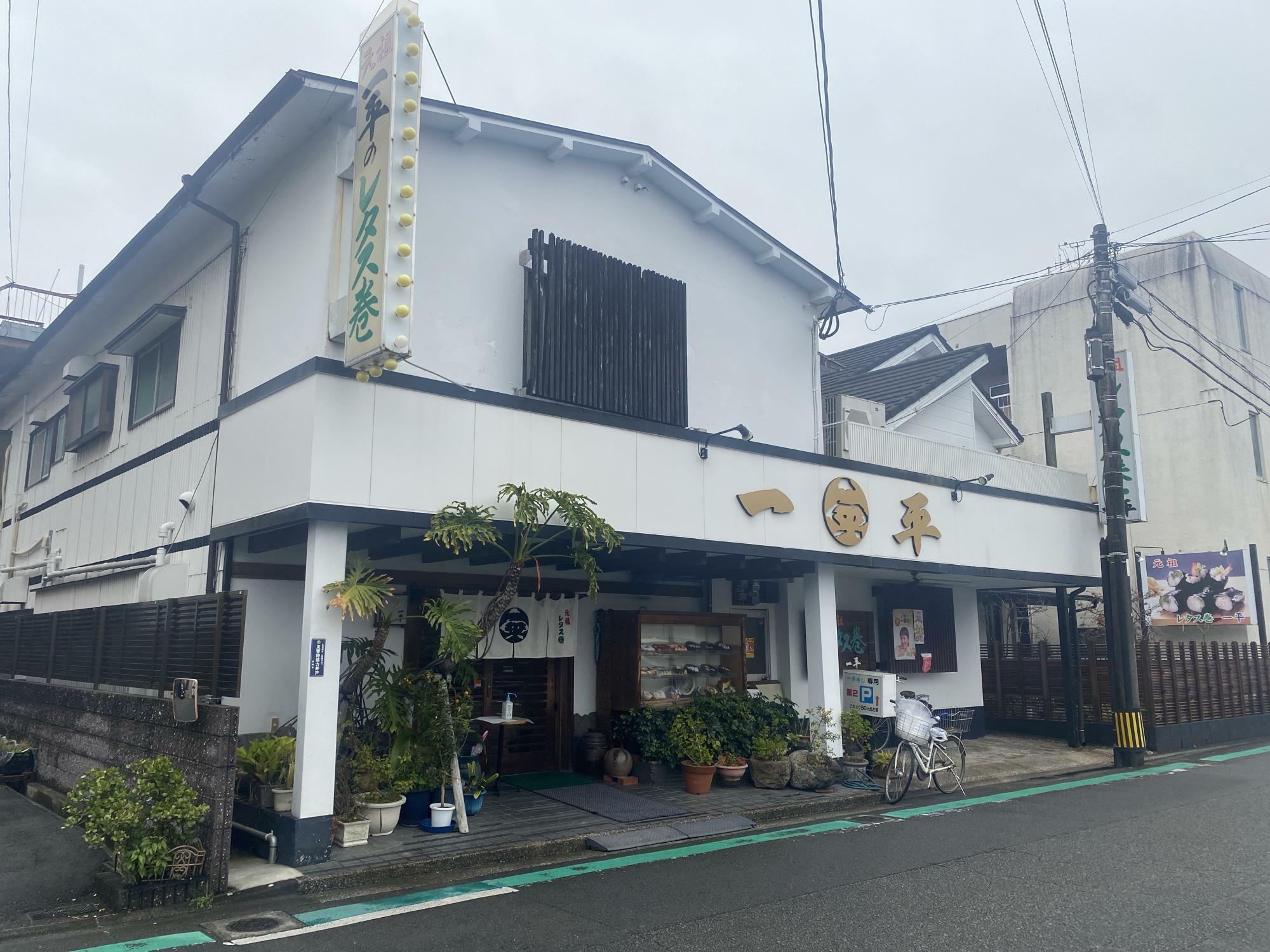 宮崎市旭通りにあった「寿し処 一平寿し」から、1973年（昭和48年）に現在のお店に移転しています。