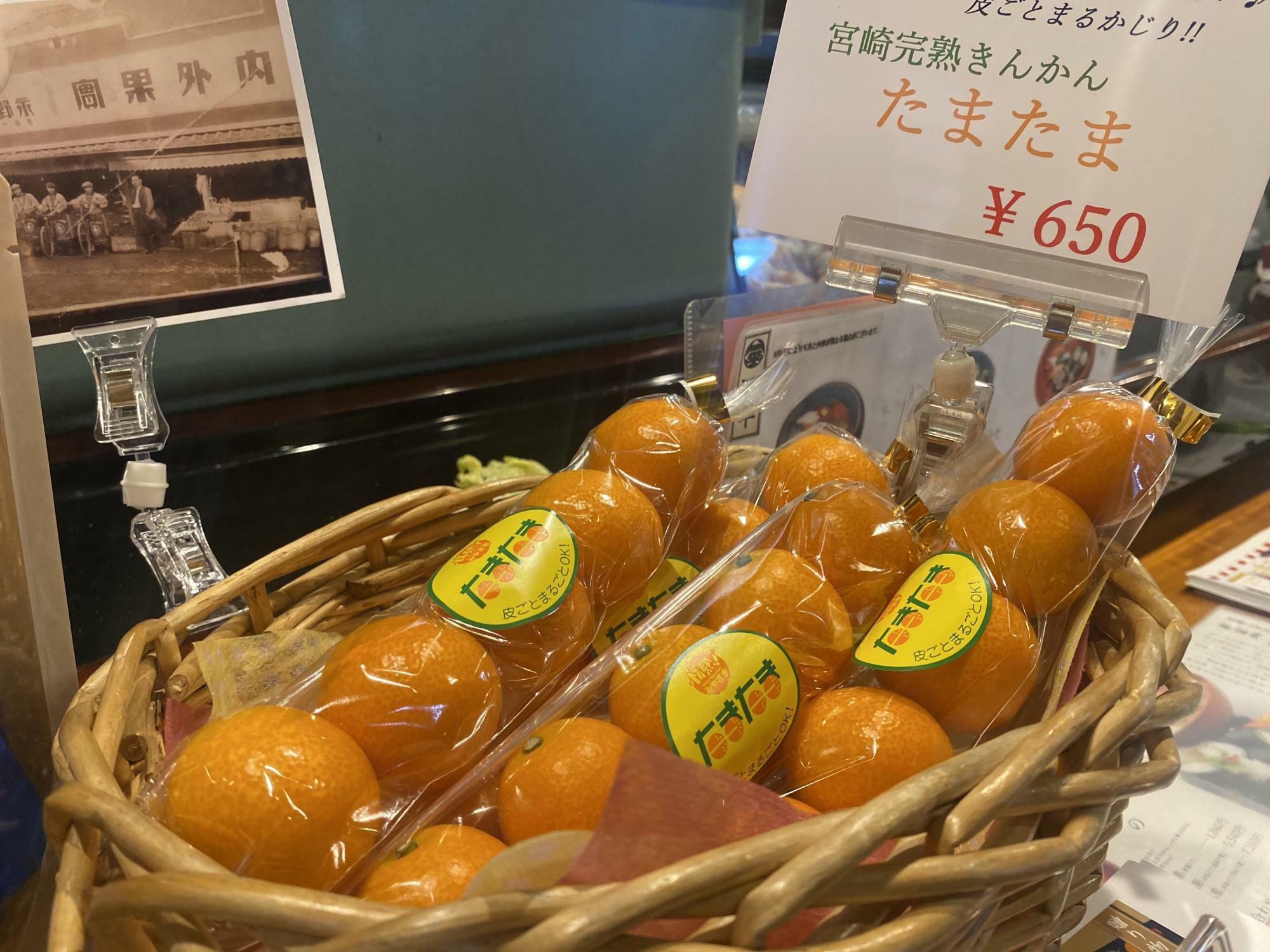 「宮崎 完熟きんかん たまたま」は皮ごと食べられて栄養も満点の柑橘類です。