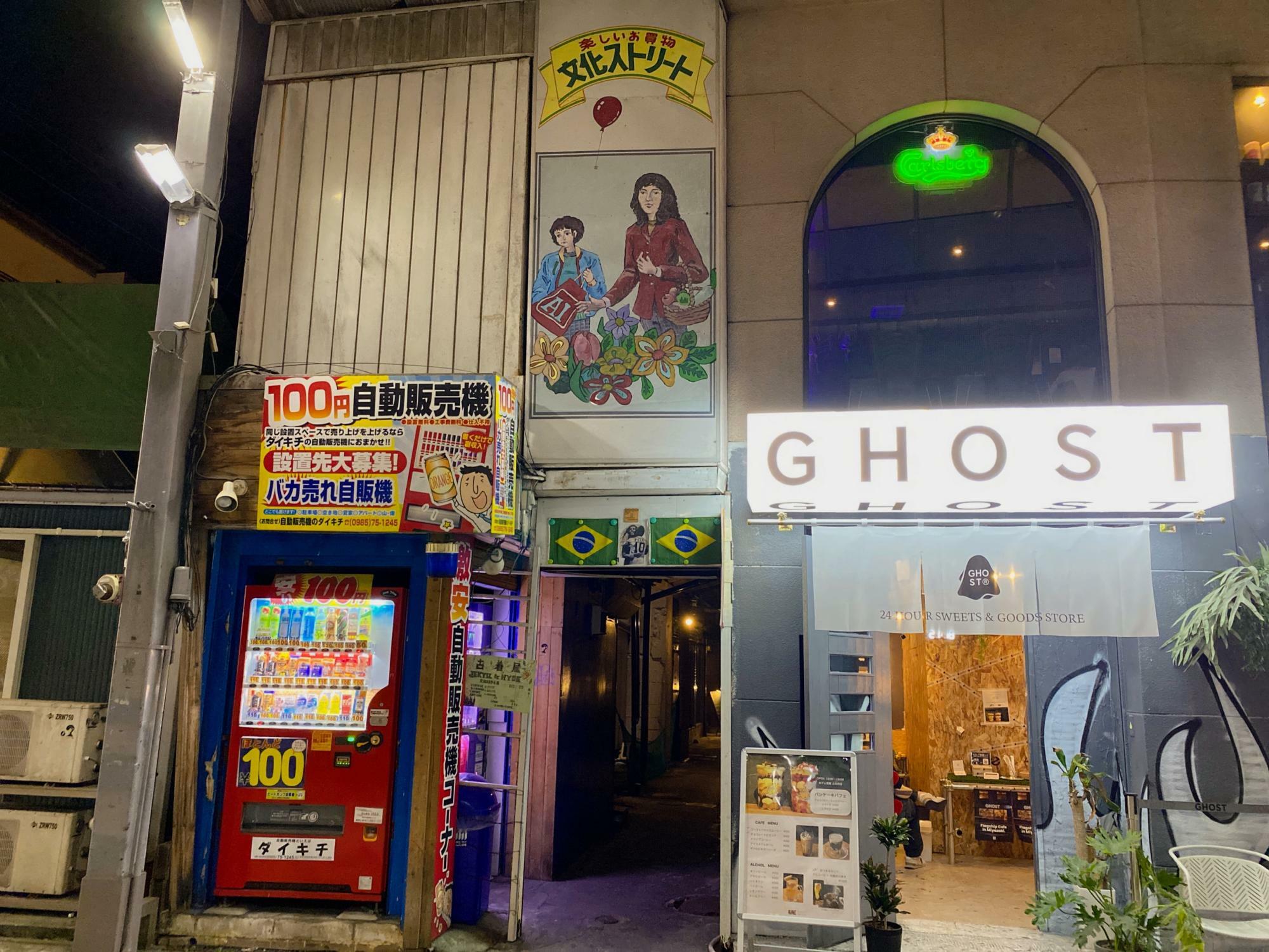 どこか懐かしさを感じさせる文化ストリートの看板は、宮崎市街地若草通りに入ってすぐに見ることができます。
