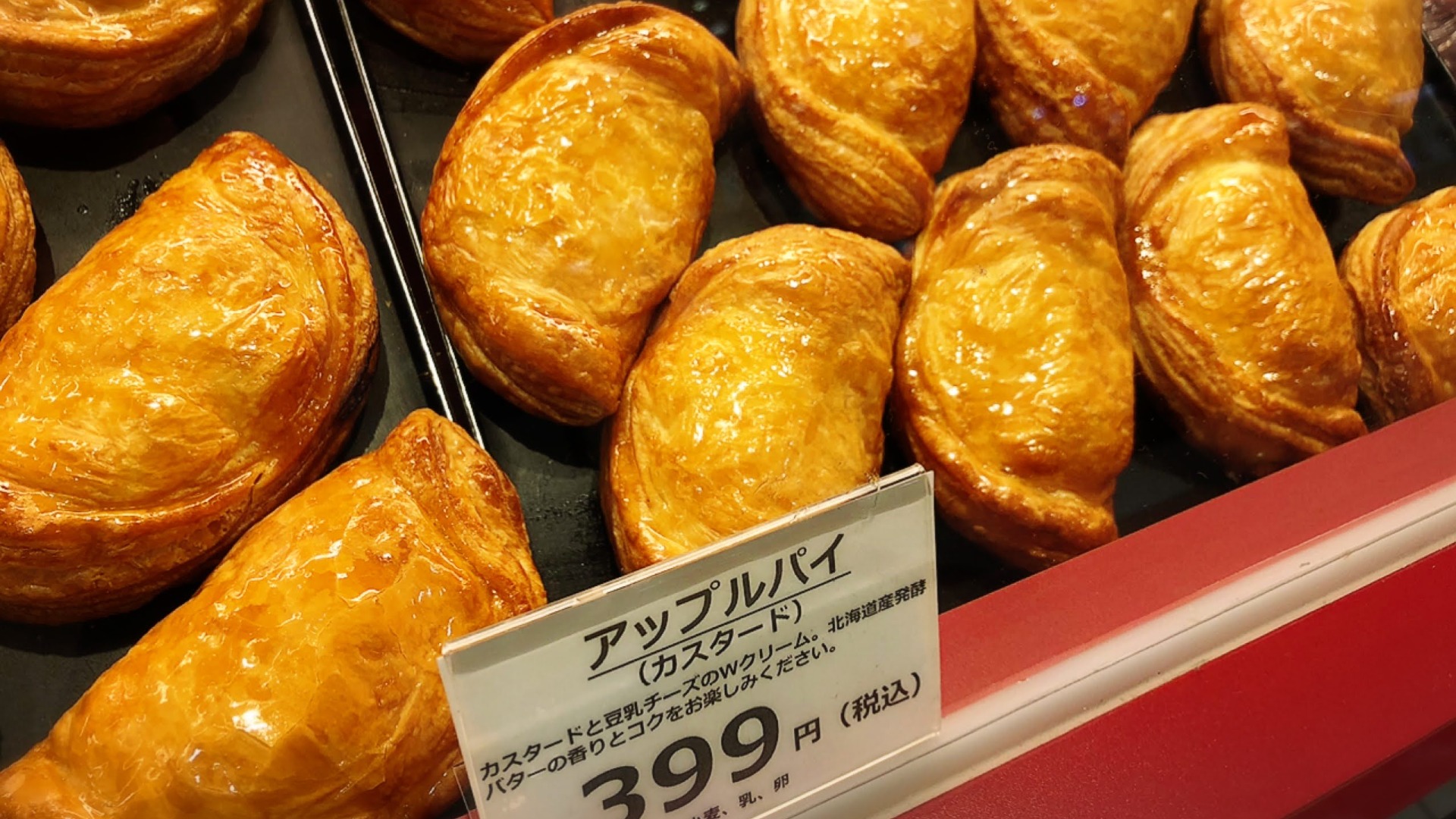 美味しい アップル パイ の お 店