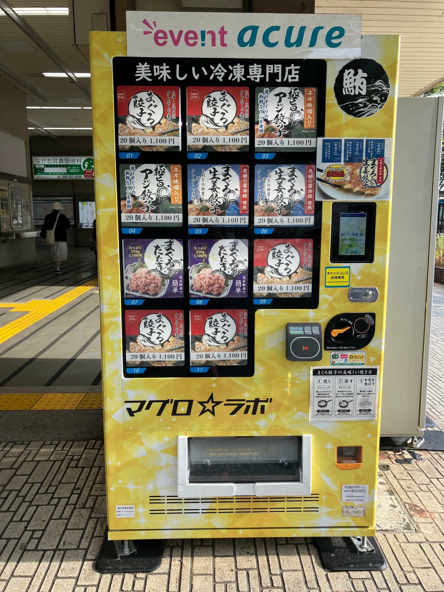 ※写真提供：四季の自然舎様・JR東日本クロスステーション様