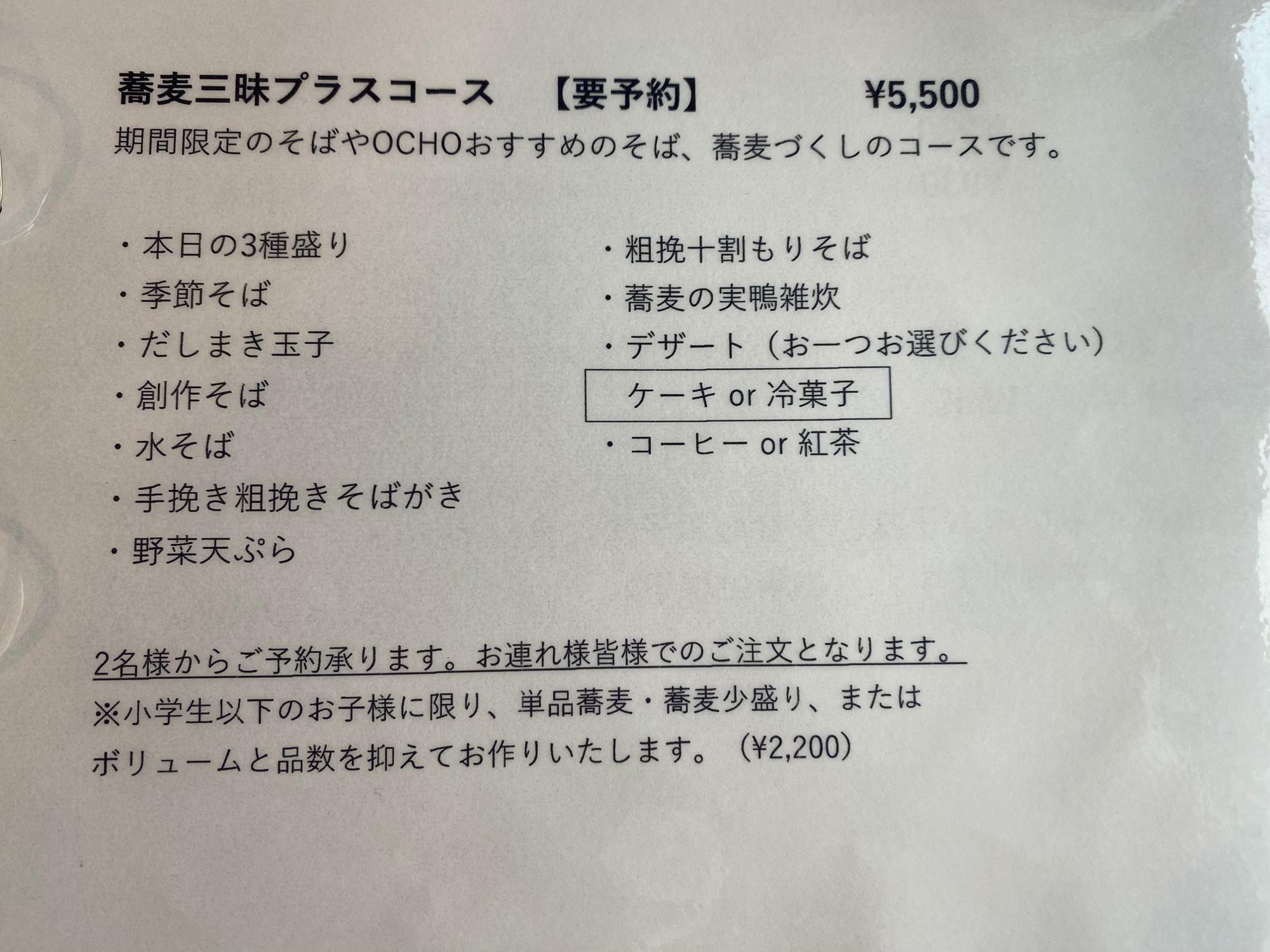 撮影時：５月上旬時点のメニュー