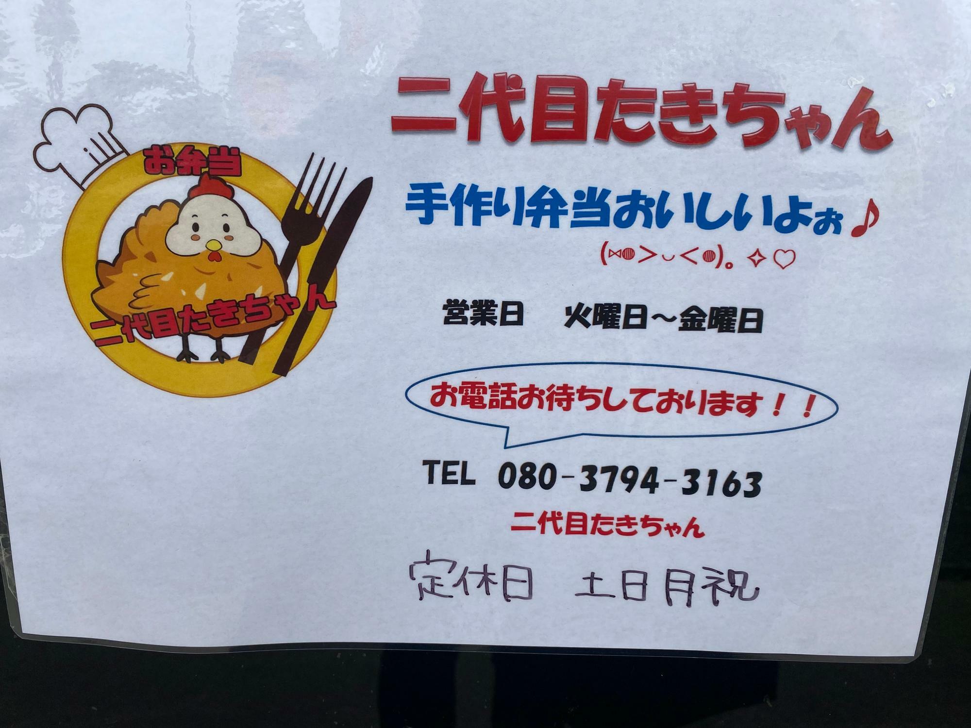 岩出市】新しくできたお弁当屋さん♪彩り綺麗な手作り弁当・お惣菜が