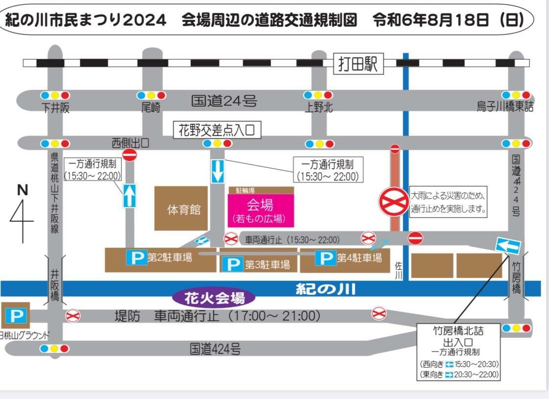 画像提供：「紀の川市農林商工部 観光振興課」様