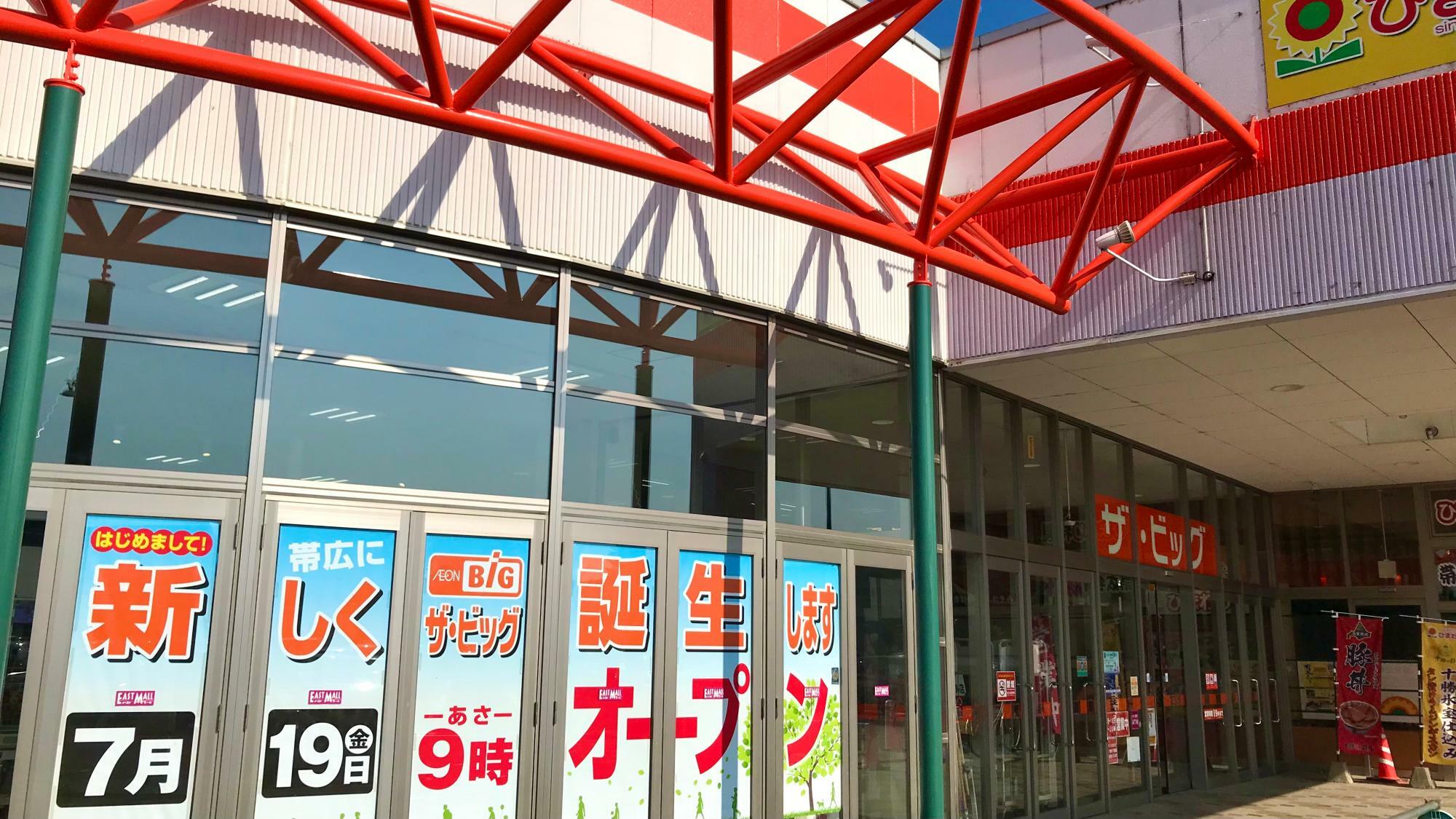 2024年7月19日（金）にオープンした「ザ・ビッグイーストモール店」