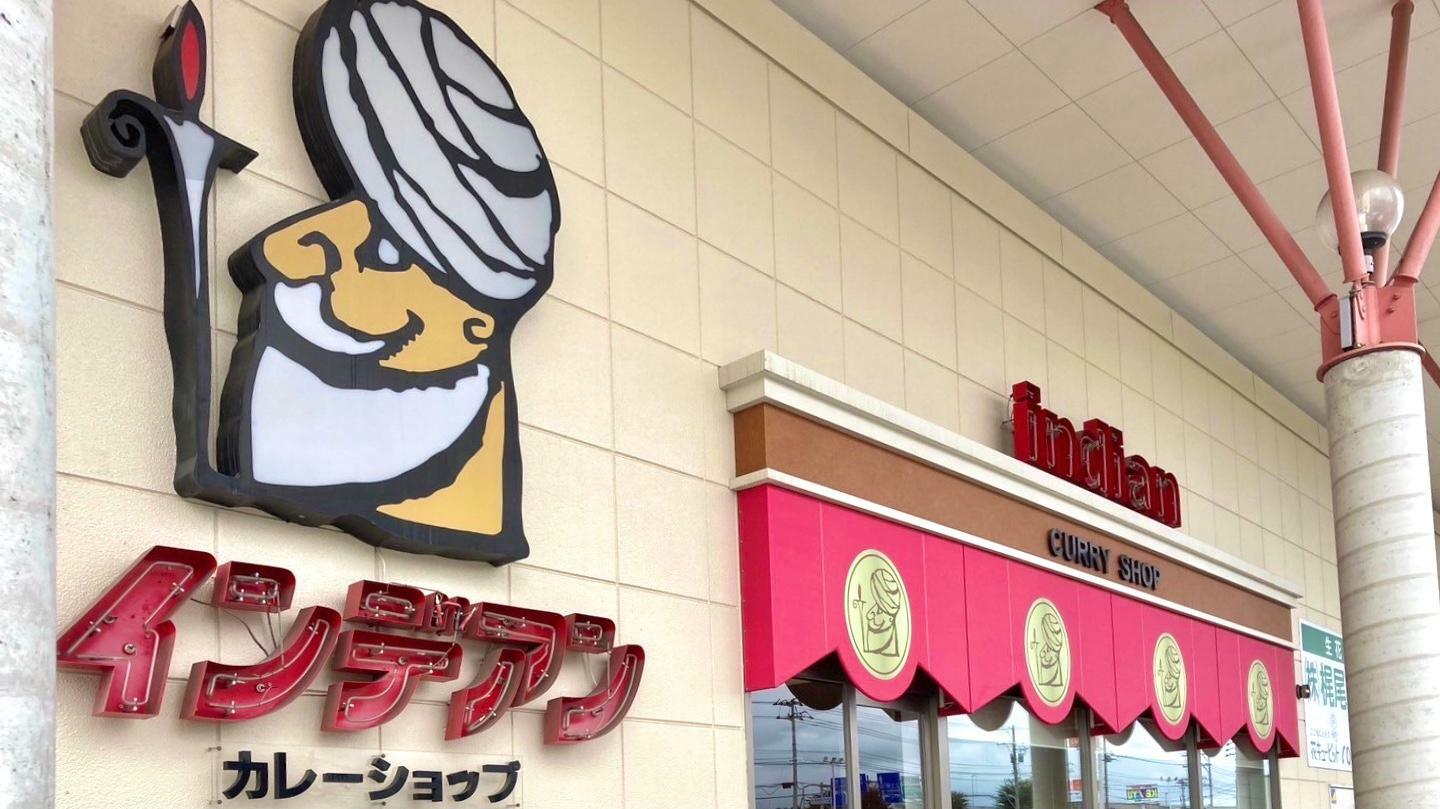 インデアン 西18条店（ぴあざフクハラ西18条店内）