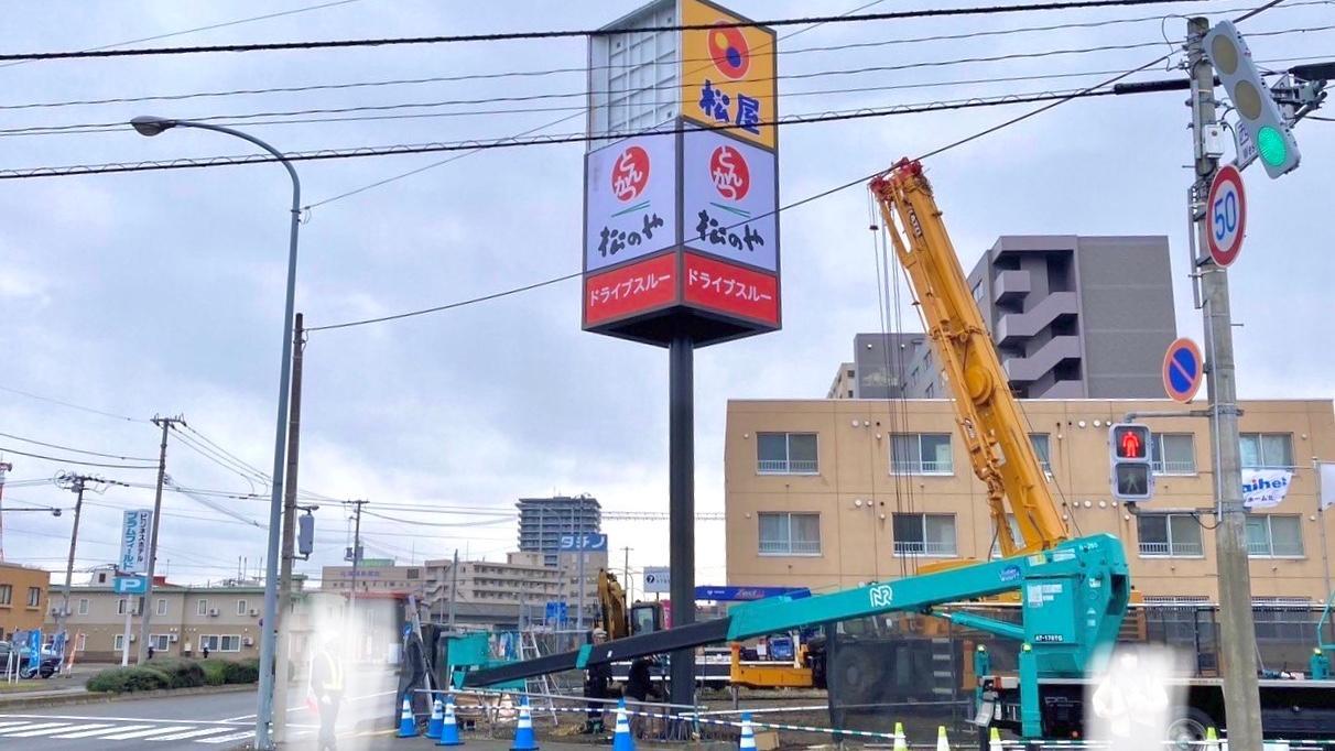 2024年11月28日（木）午前10時前