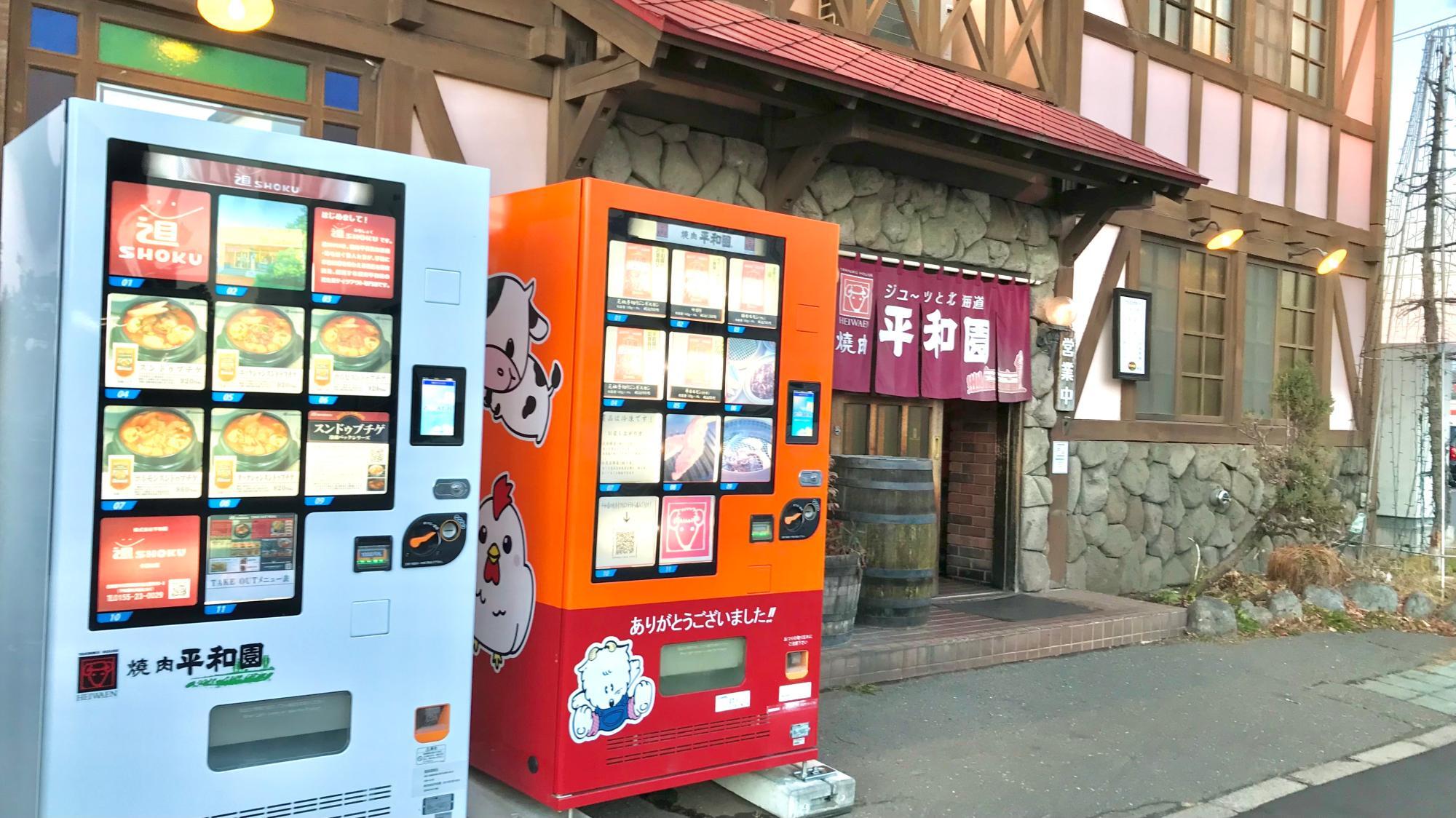 「焼肉 平和園 緑ヶ丘店」(北海道帯広市西9条南17丁目4-2)