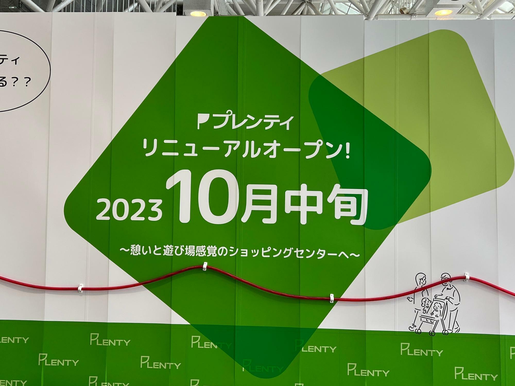 神戸市西区】プレンティ西神中央＜フードコートに入る店舗まとめ＞10