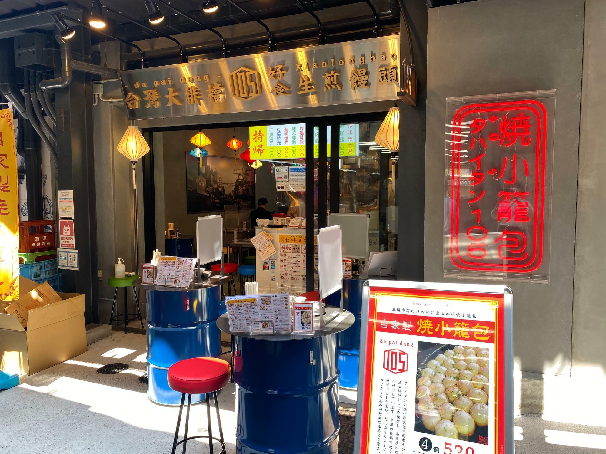 写真：本格点心と台湾料理 ダパイダン105 EKIZO神戸三宮店