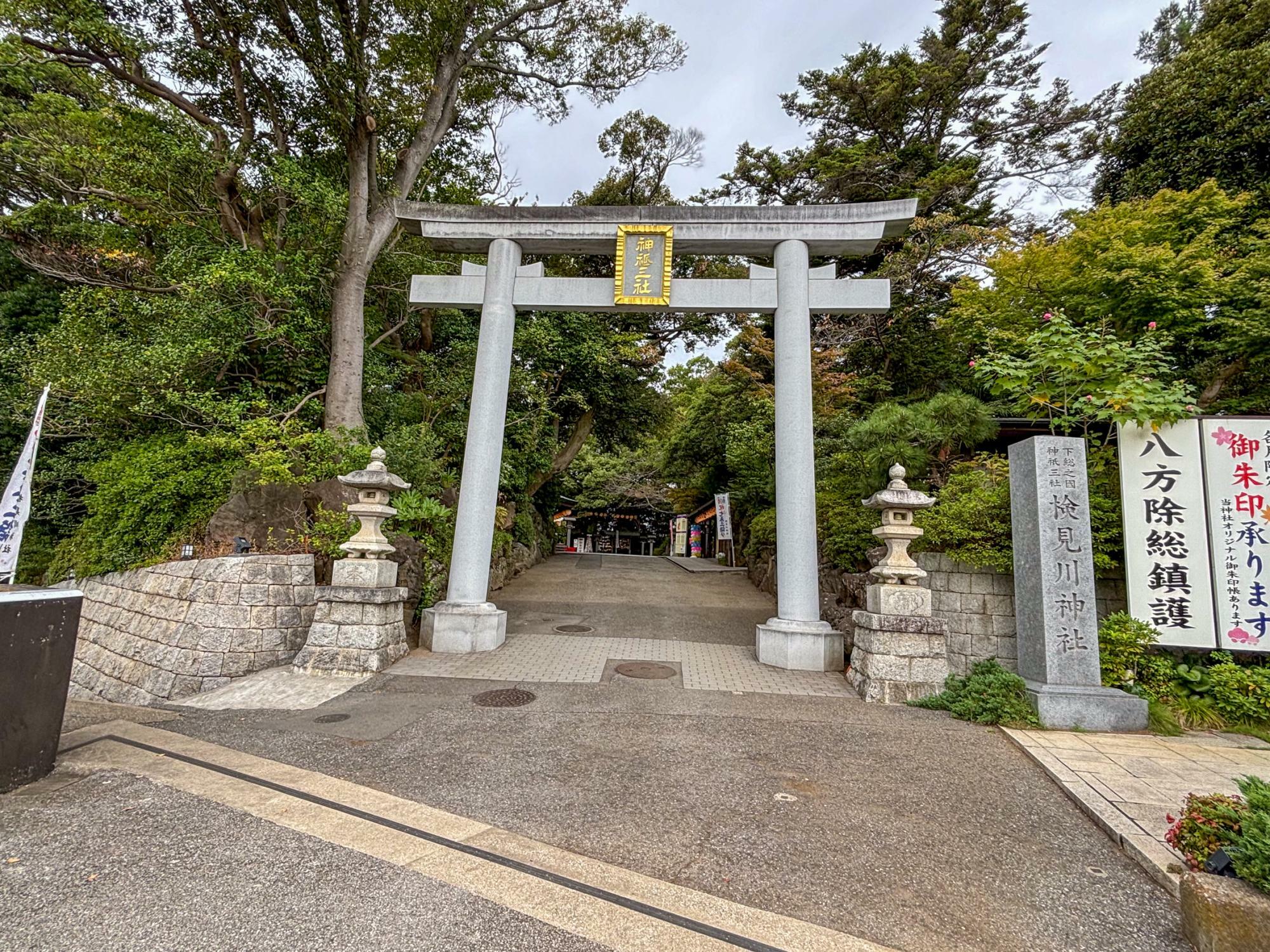 検見川神社の鳥居