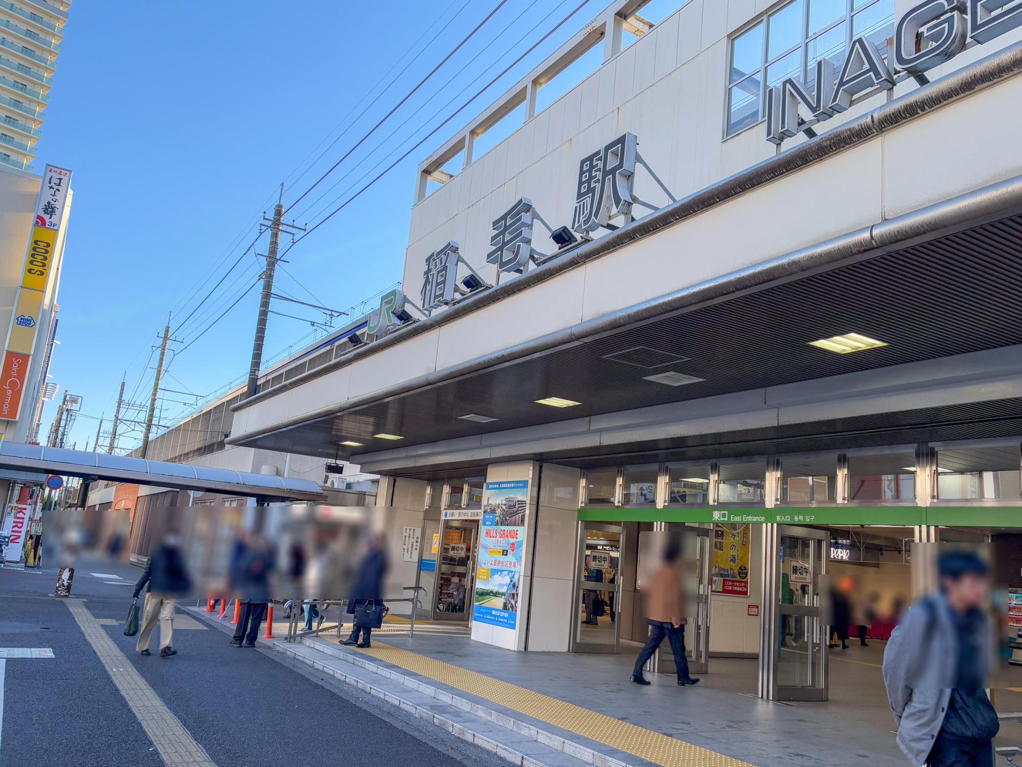 JR稲毛駅東口