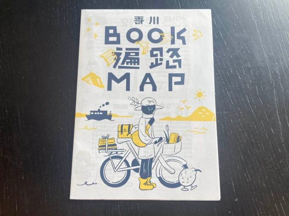 香川県内の書店を紹介したマップ