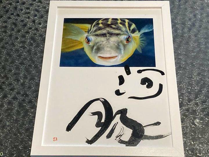 フグの写真に「河豚」の文字が添えられた作品