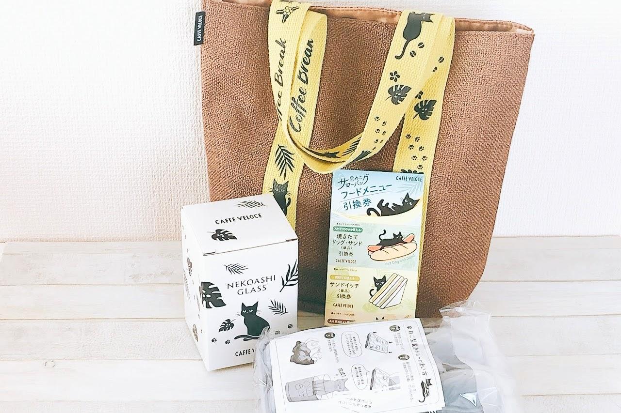 ベローチェ　黒ねこ サマーバッグ　ねこ足グラス　ねこ型製氷トレー　猫　セット カフェ・ベローチェの「黒ねこ サマーバッグ2025」＆“ねこ氷”が