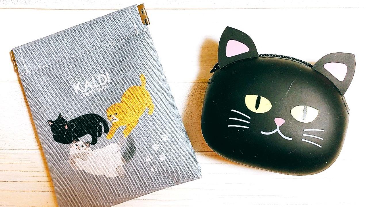 もうすぐ「世界ねこの日」カルディで見つけた、ぷにぷに