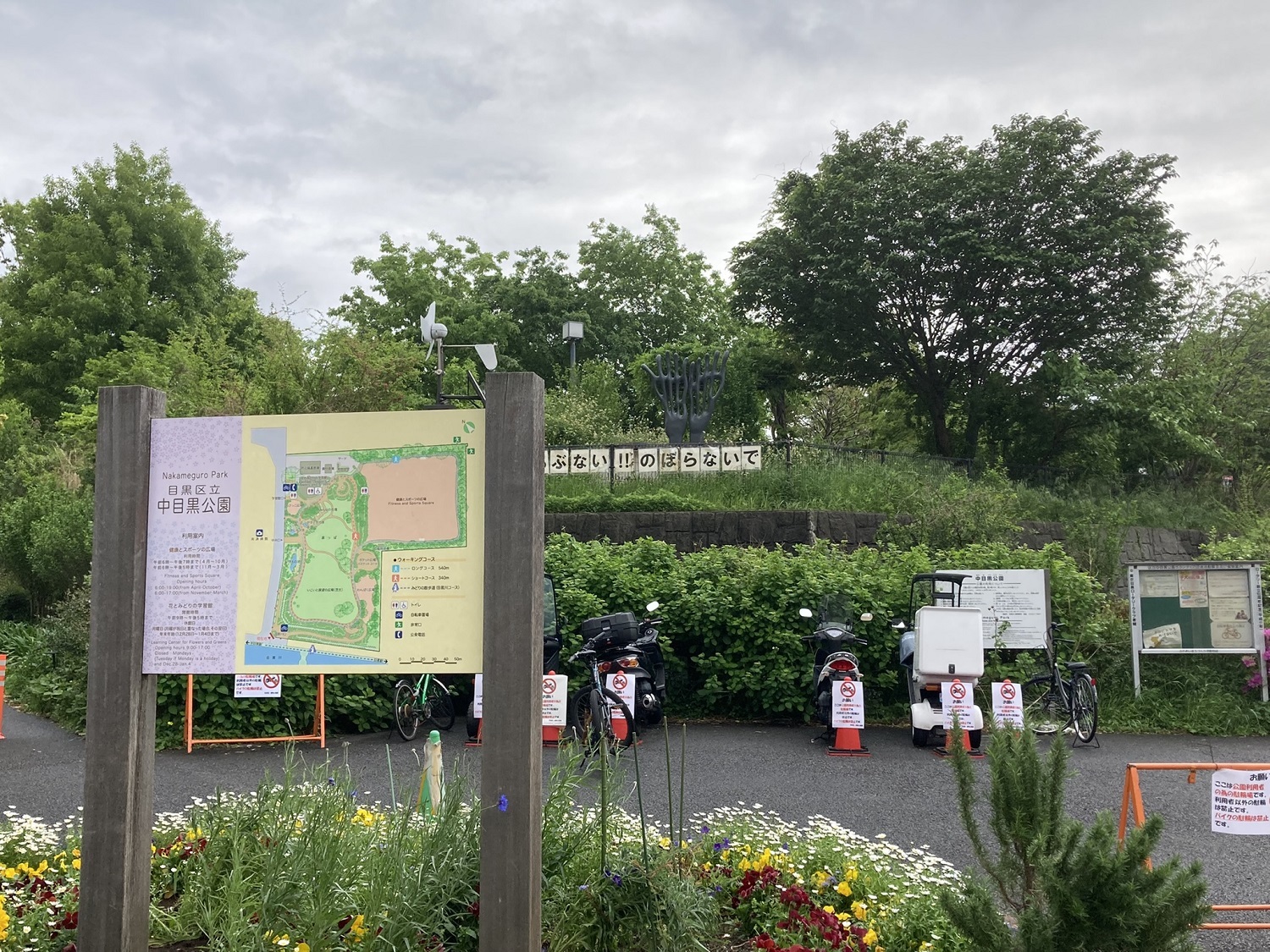 中目黒公園への避難を体験