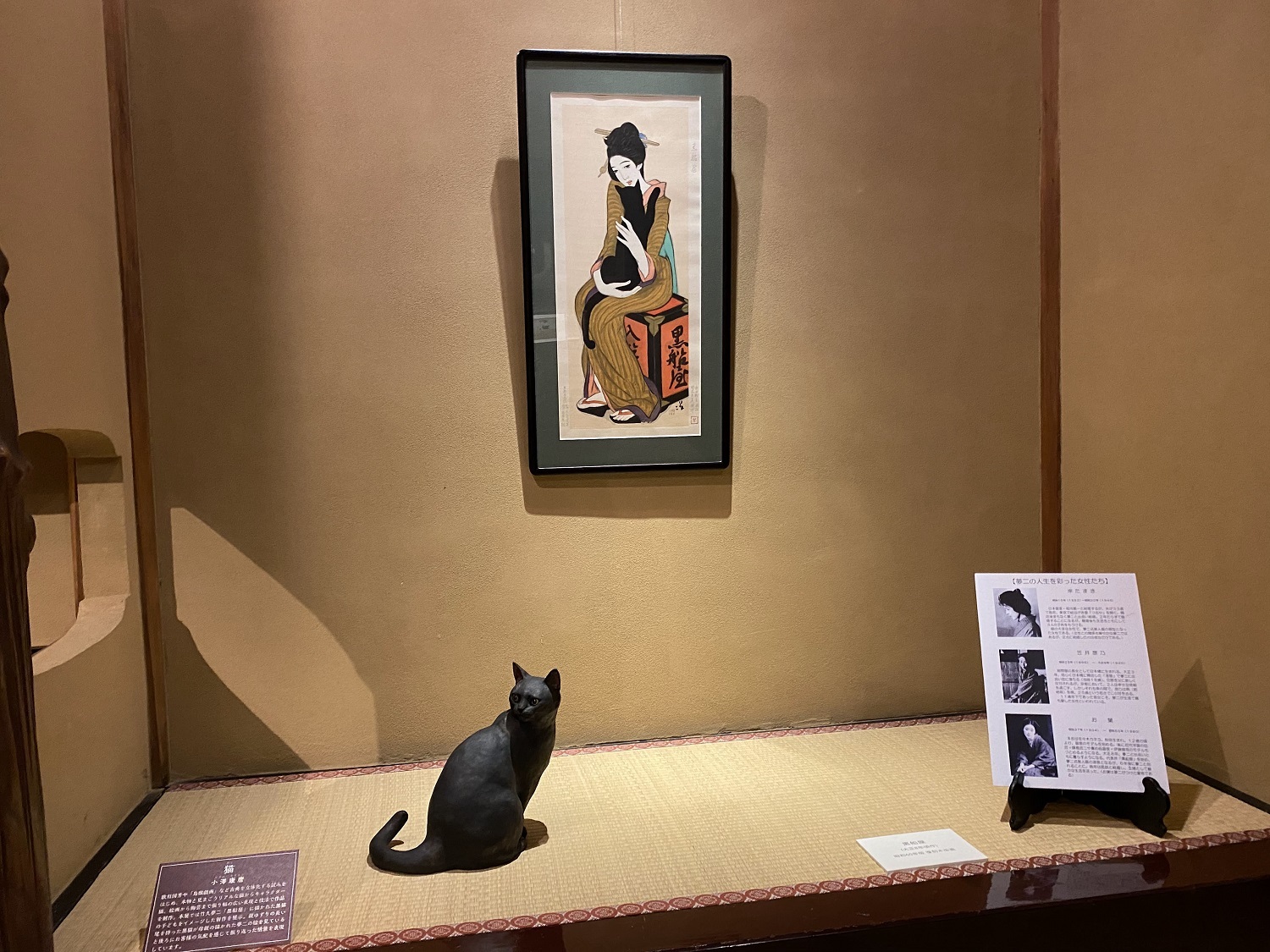 竹久夢二「黒船屋」と小澤康磨「猫」の展示
