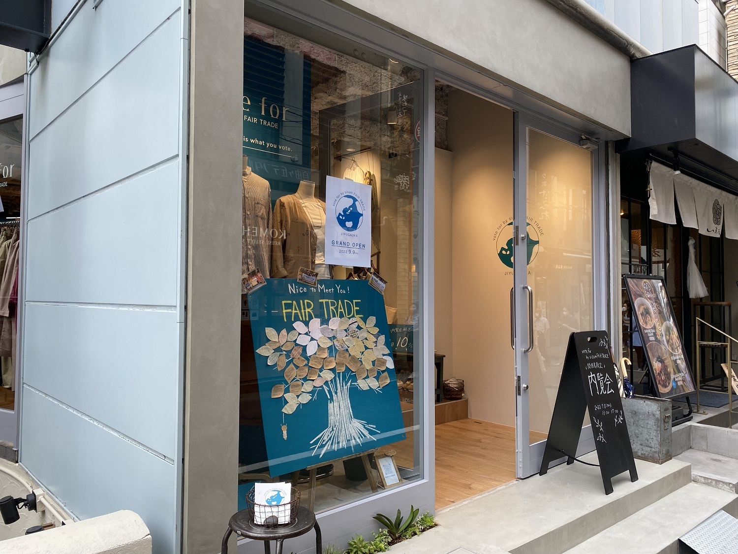 目黒区】シサム工房がフェアトレード専門店を自由が丘に9月9日 目黒区】シサム工房がフェアトレード専門店を自由が丘に9月9日