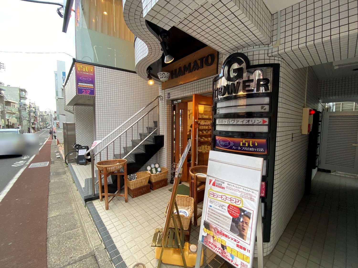 自由通り沿いにある「浜陶 東京自由が丘店」