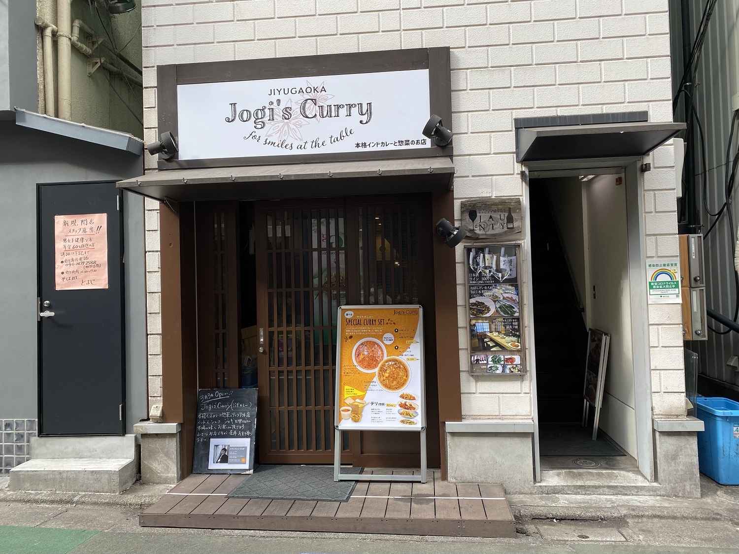 「JOGI’S CURRY（以下、ジョギカレー）」