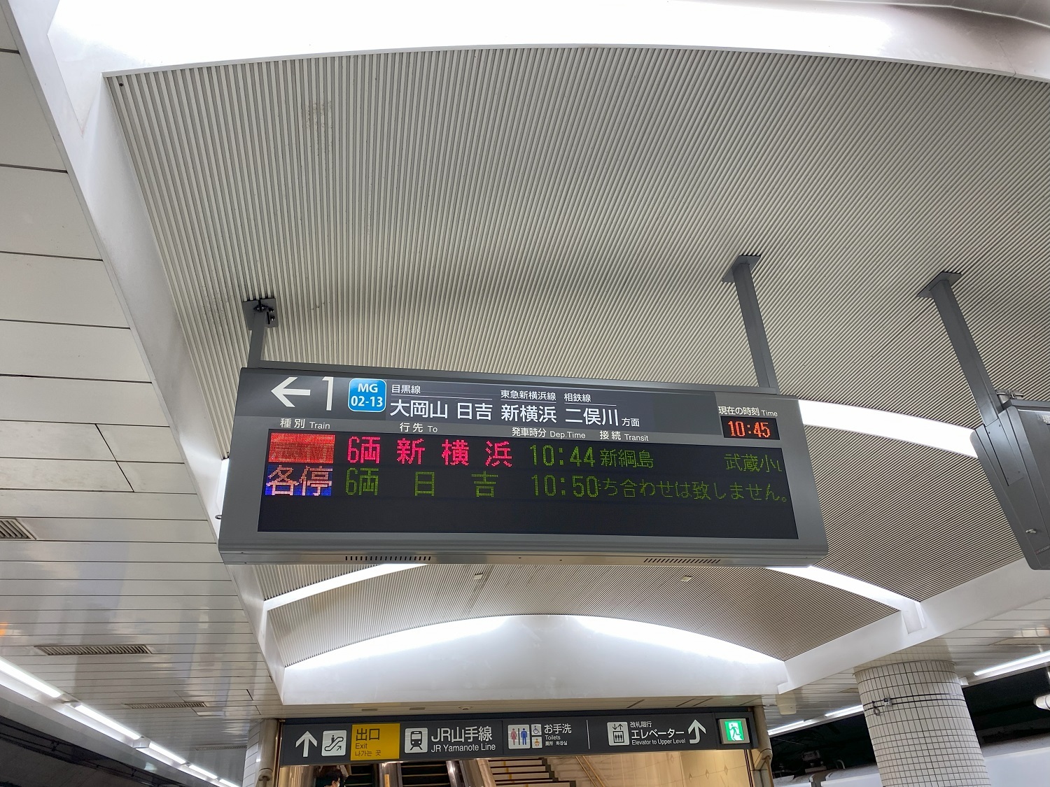 急行停車駅は便利な東急新横浜線