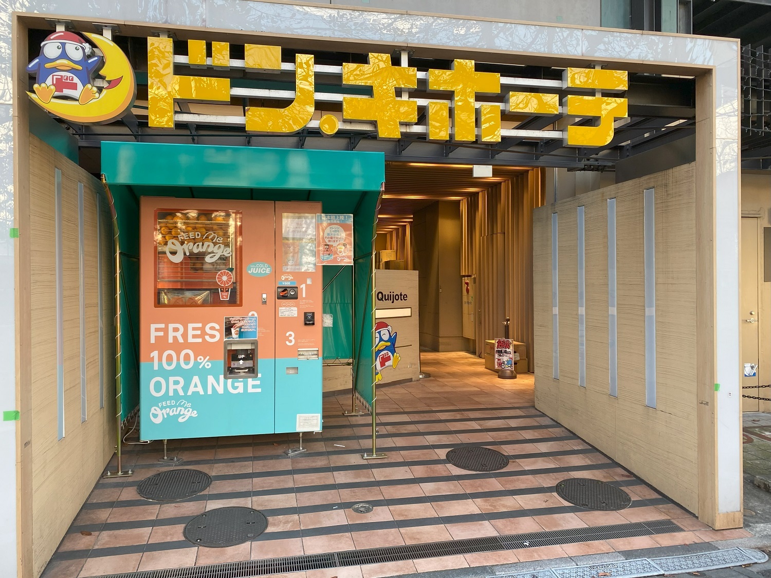 「ドン・キホーテ中目黒本店」前にある生絞りオレンジジュース自販機
