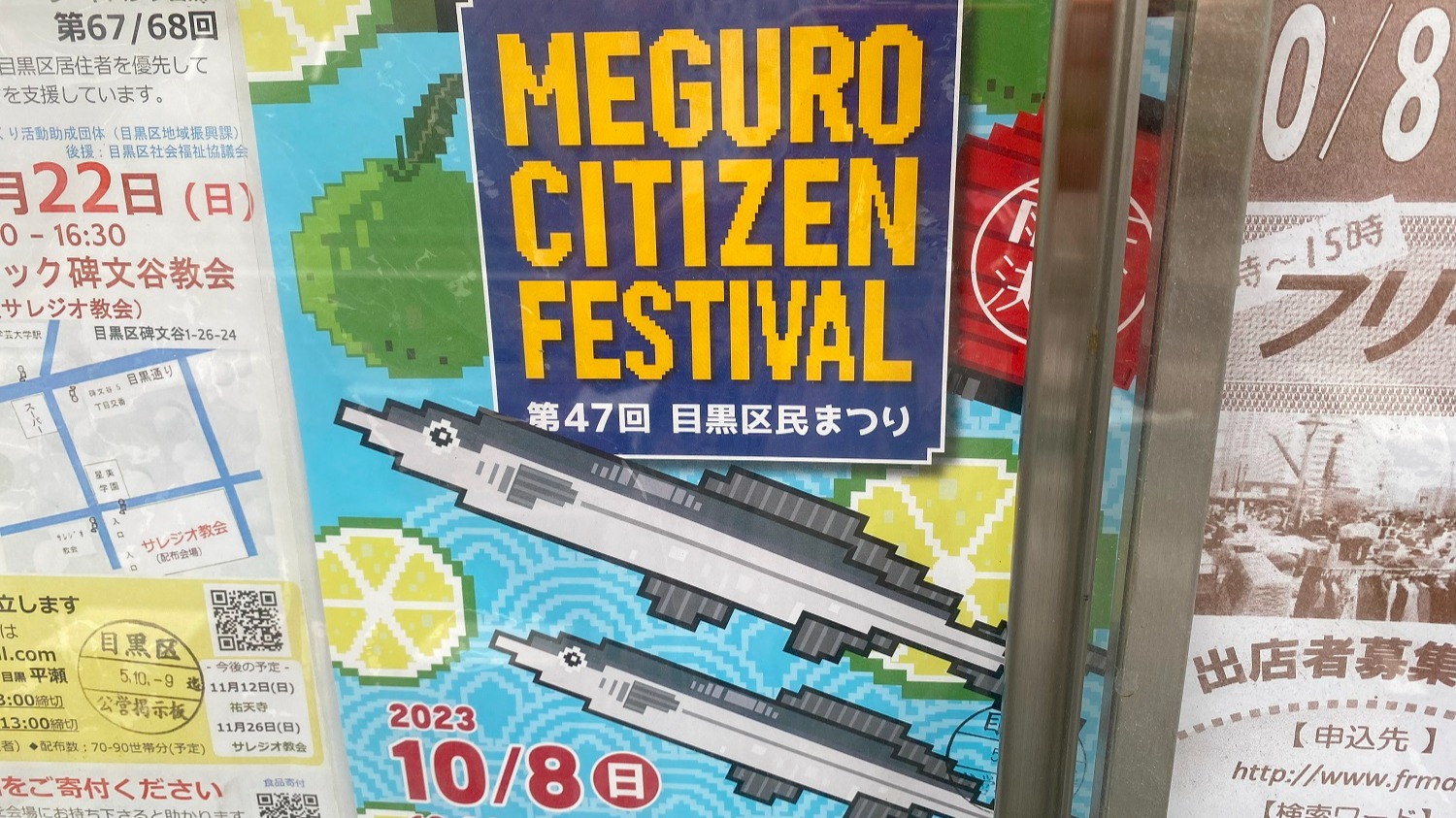 目黒区】「第47回目黒区民まつり」はいよいよ10月8日（日）、地元