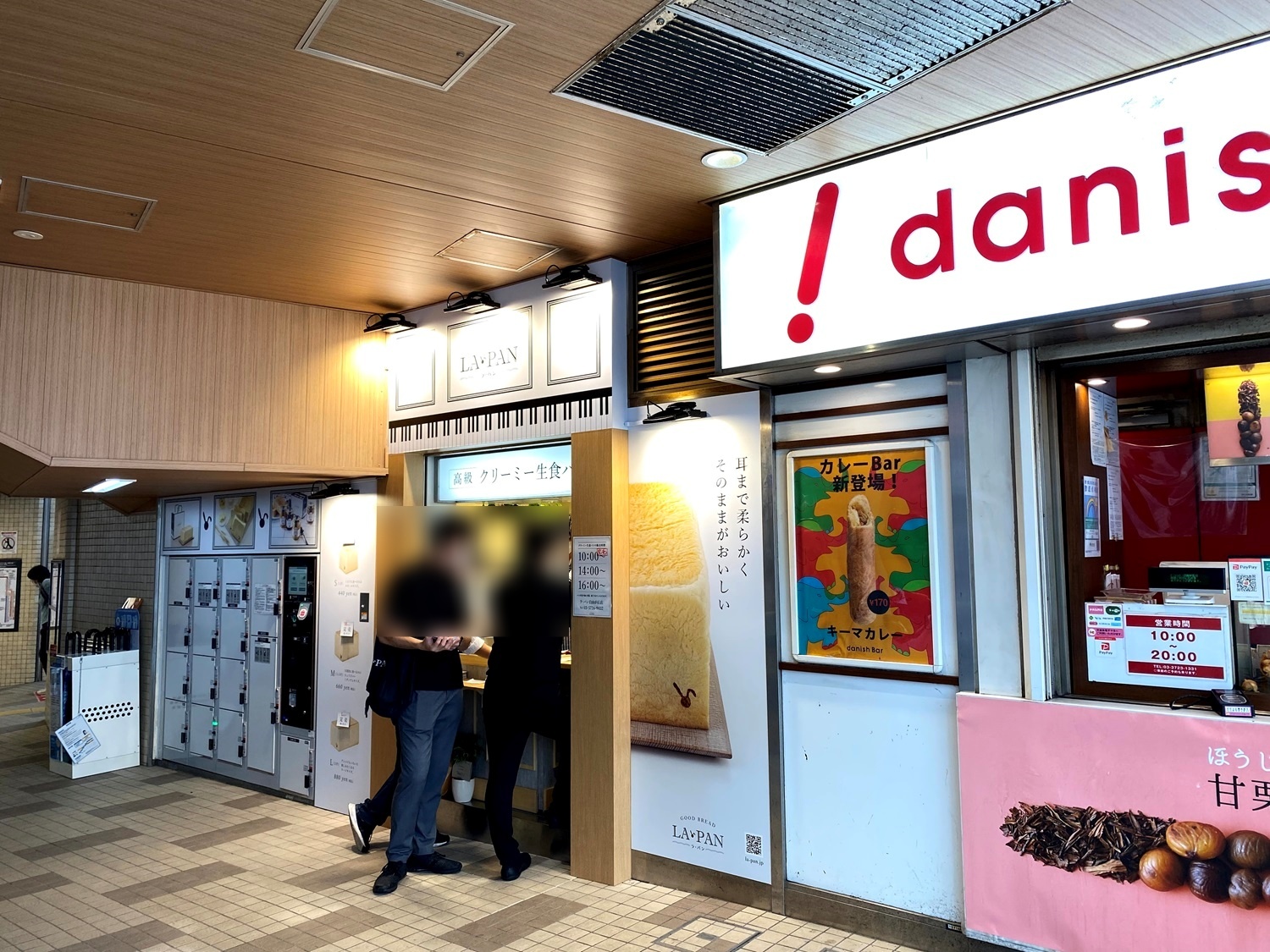 「旧・danish Bar エトモ自由が丘店」