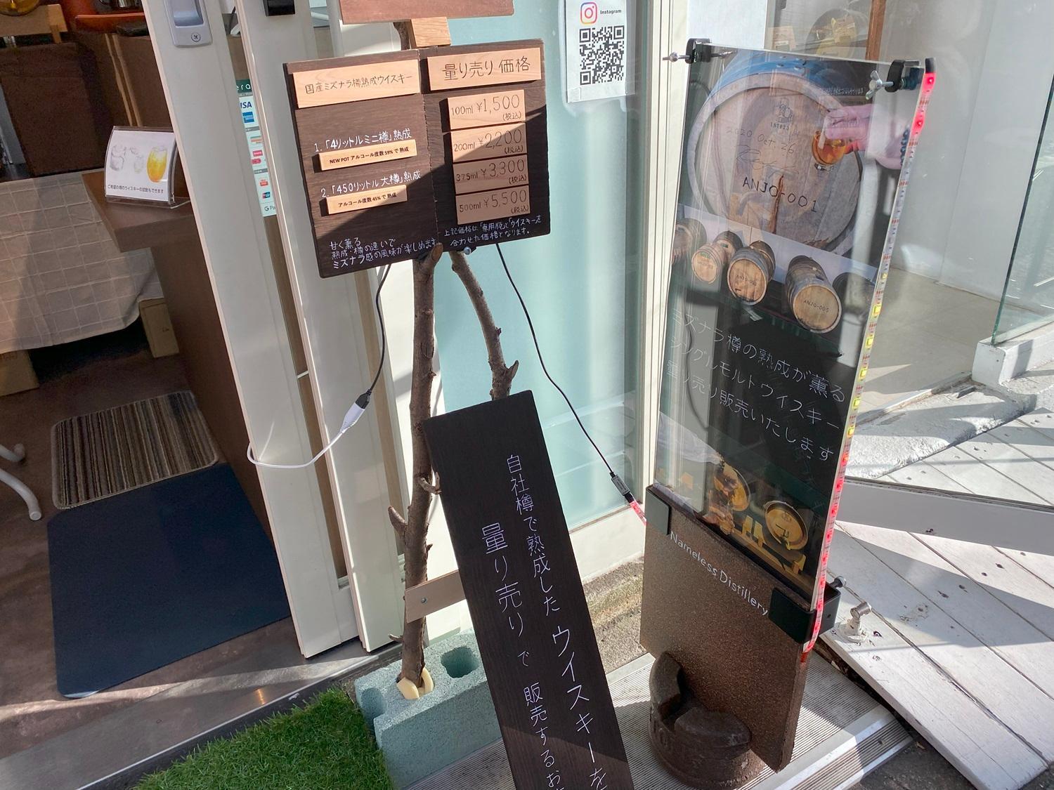 目黒区】自社樽で熟成させた国産ウイスキーを量り売りする店 目黒区】自社樽で熟成させた国産ウイスキーを量り売りする店