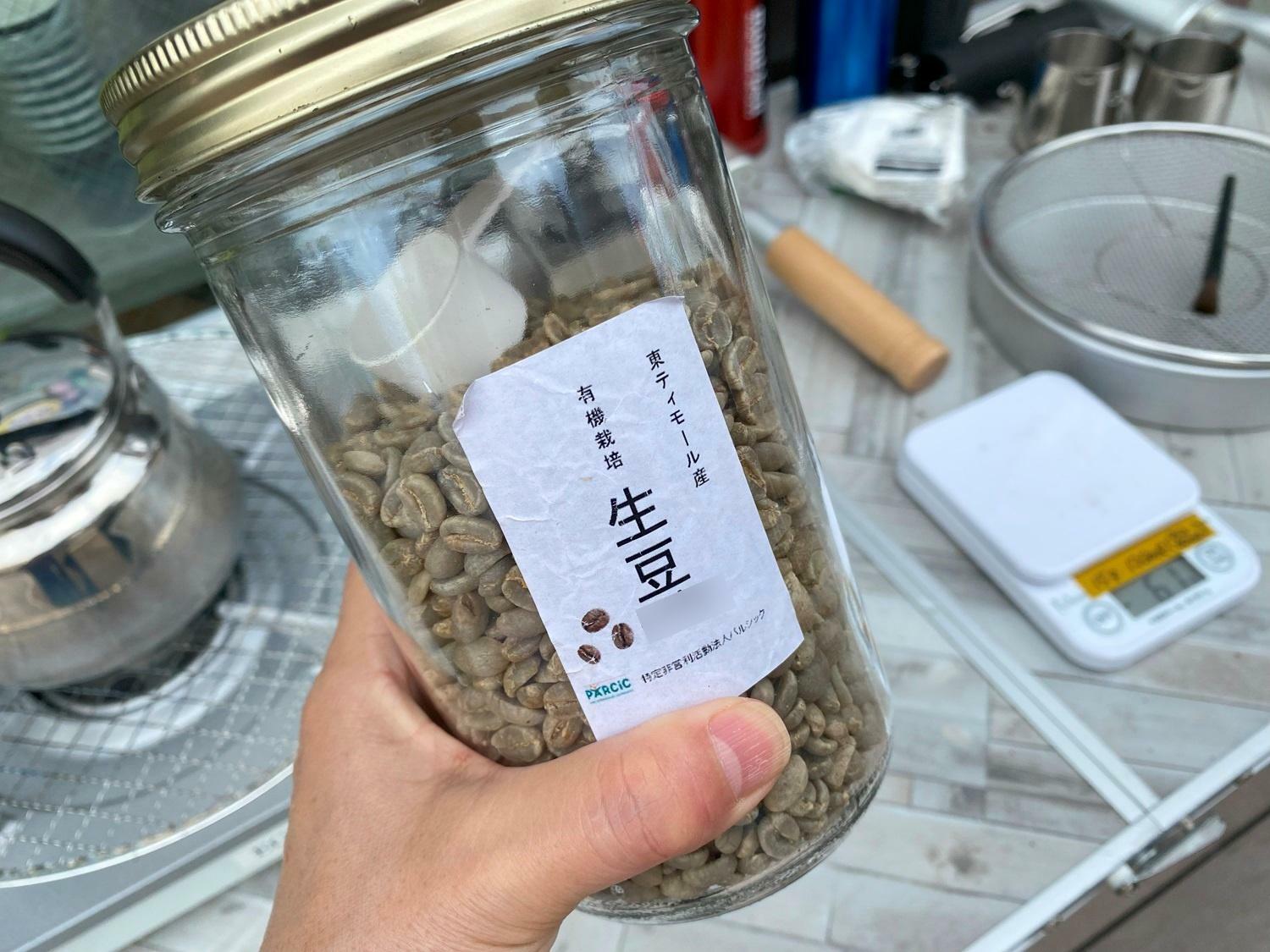 東ティモール産コーヒーの生豆