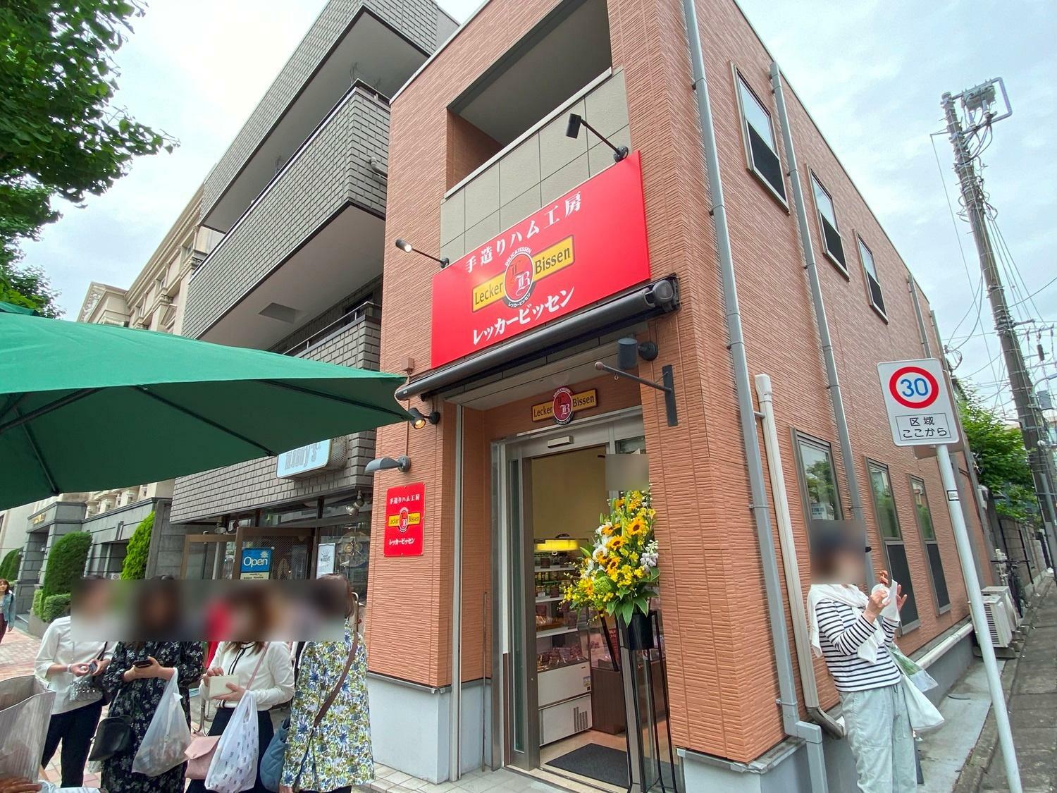 レッカービッセン 目黒本店の新店舗