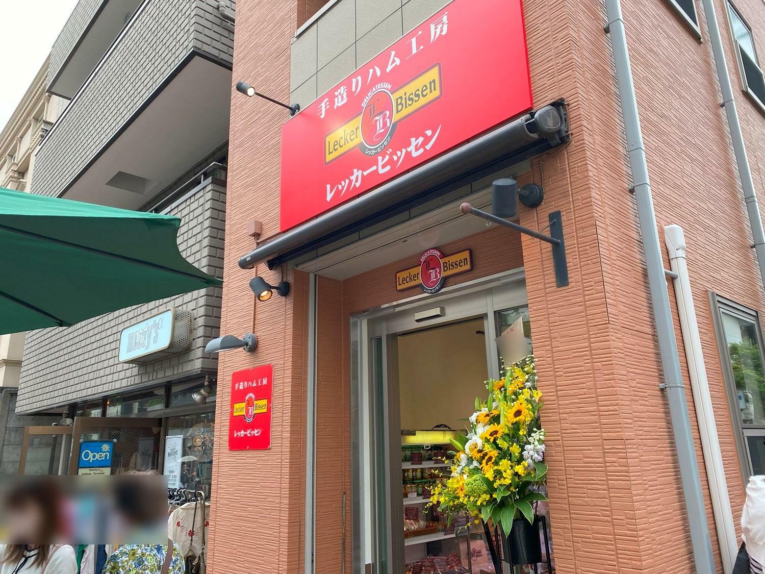 「レッカービッセン 目黒本店」新店舗